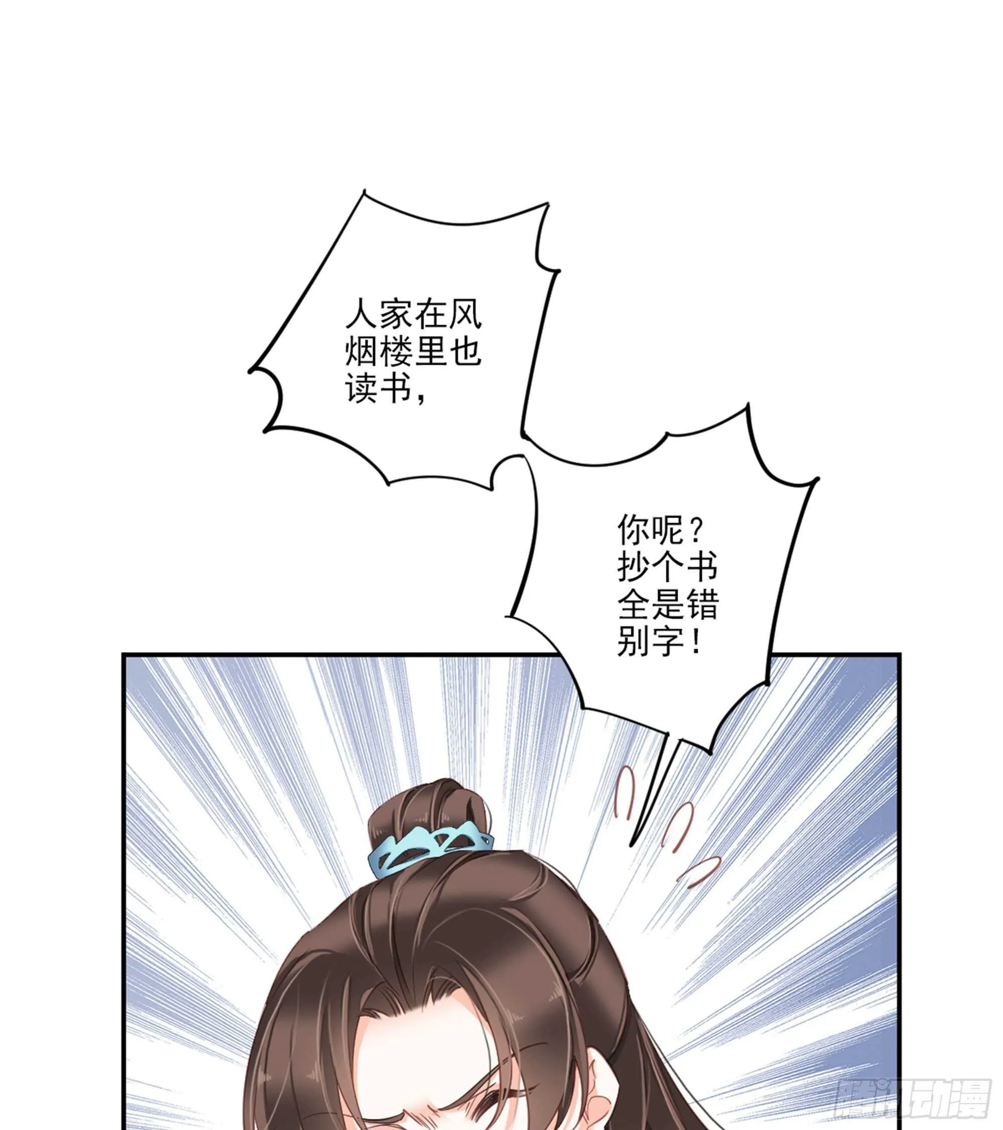 第一百四十一章 第37页