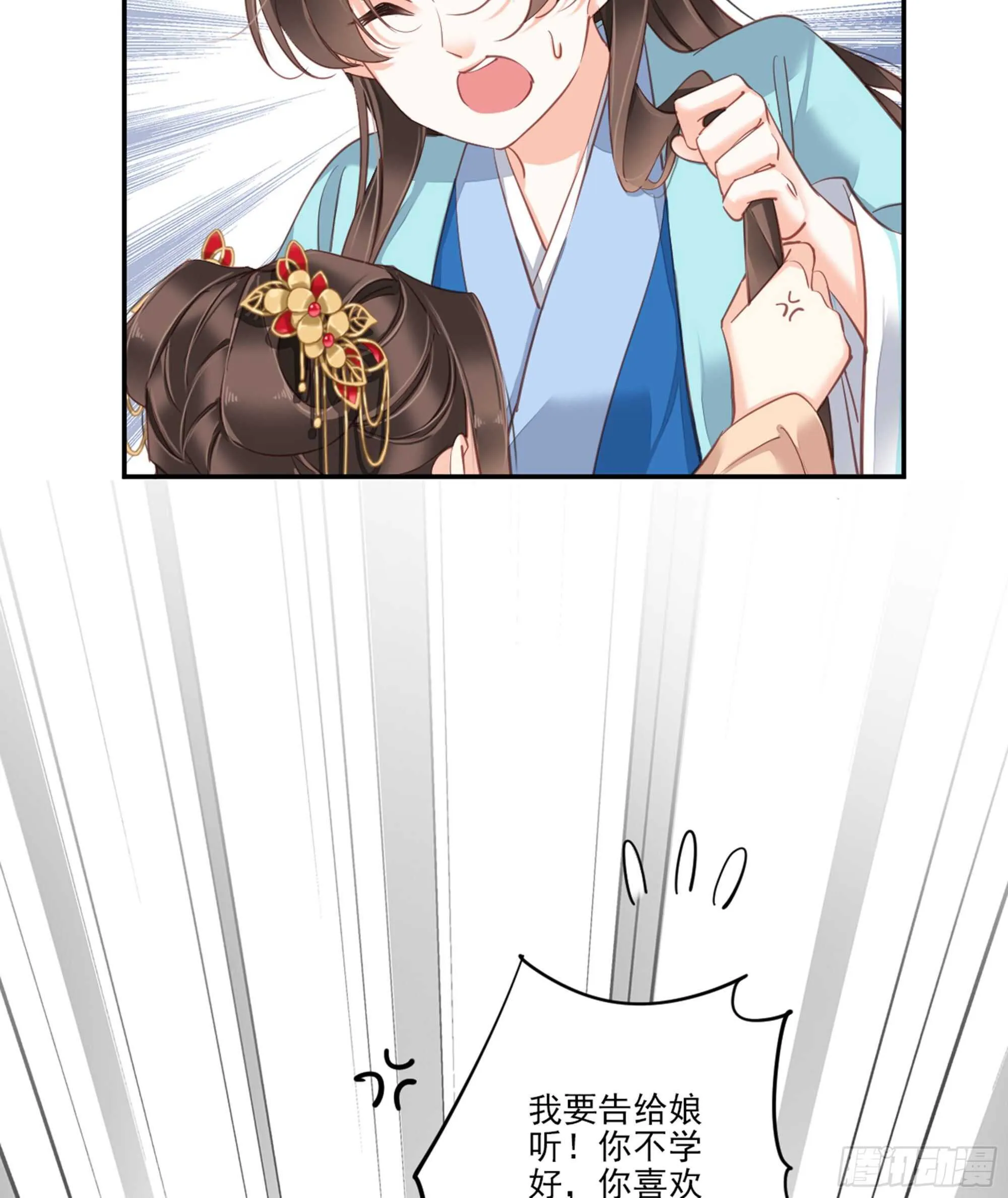 第一百四十一章 第38页