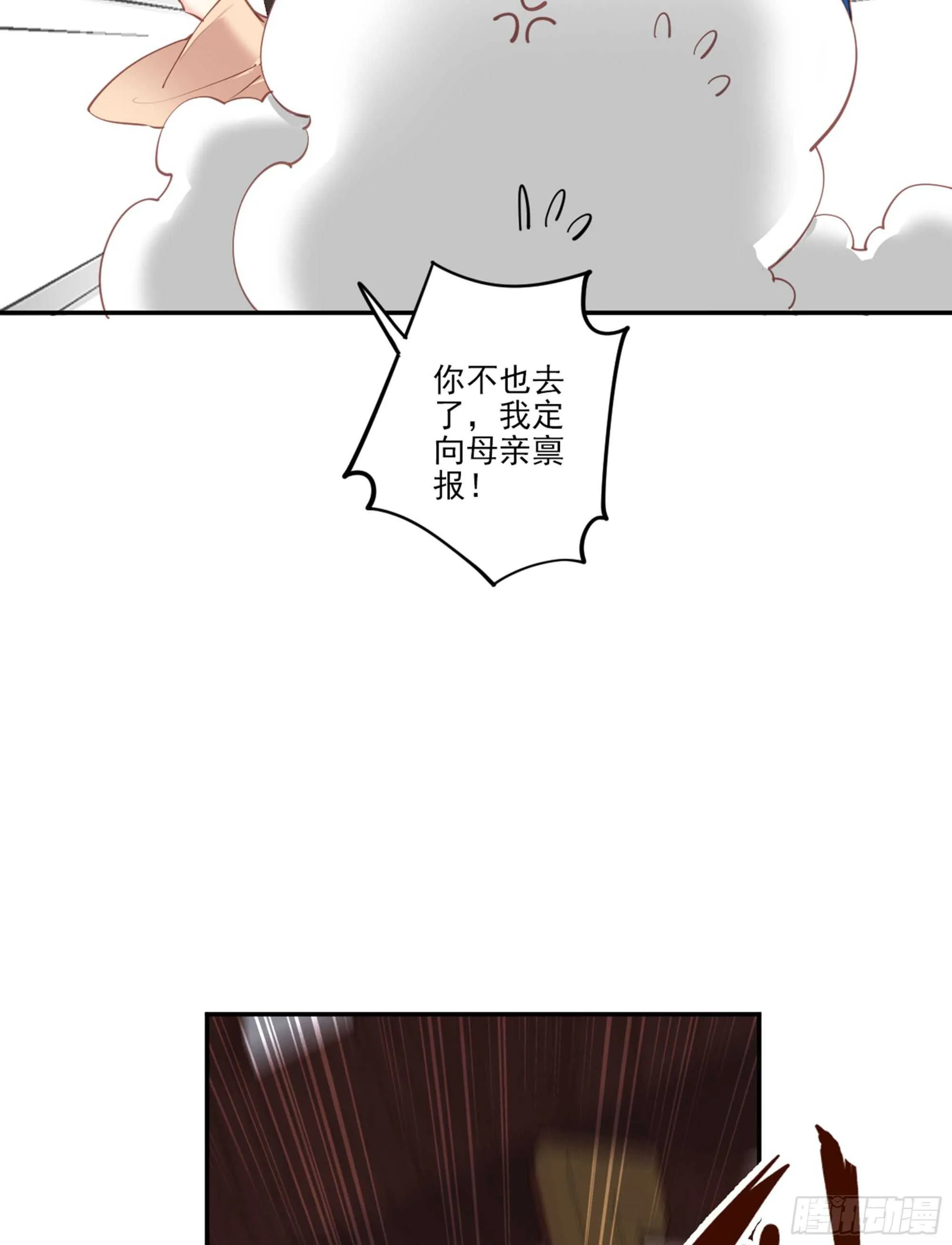 第一百四十一章 第40页