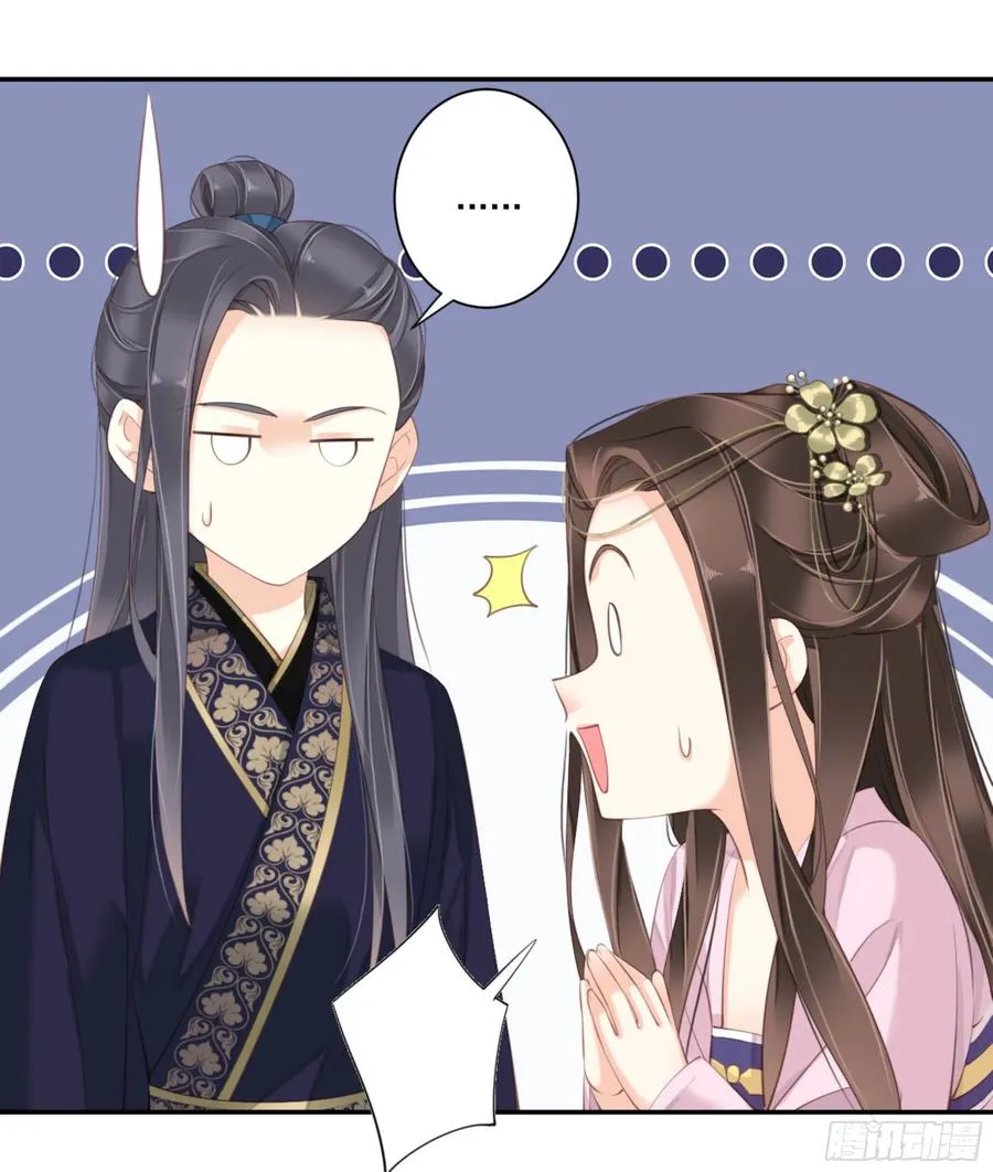 第一百四十二章 第7页