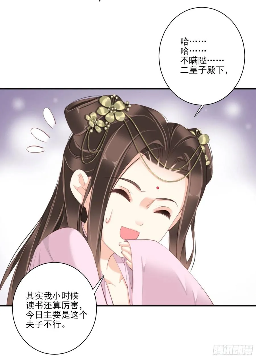 第一百四十二章 第8页