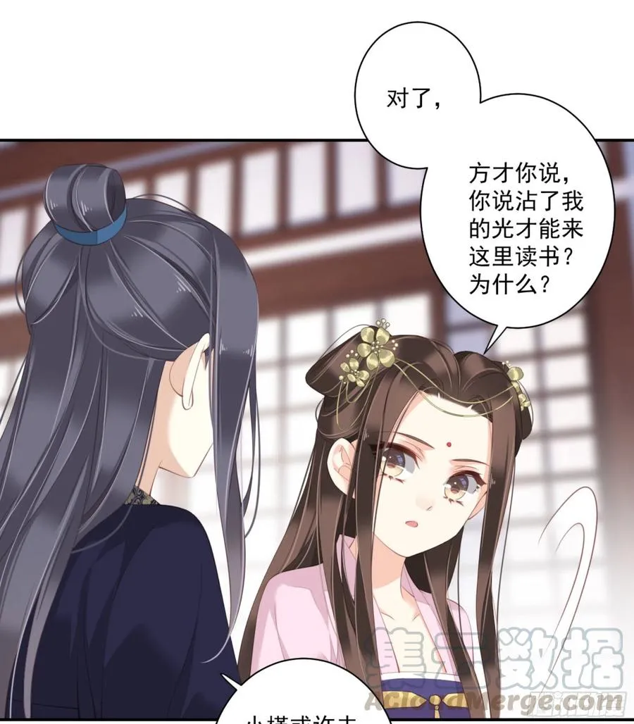 第一百四十二章 第9页