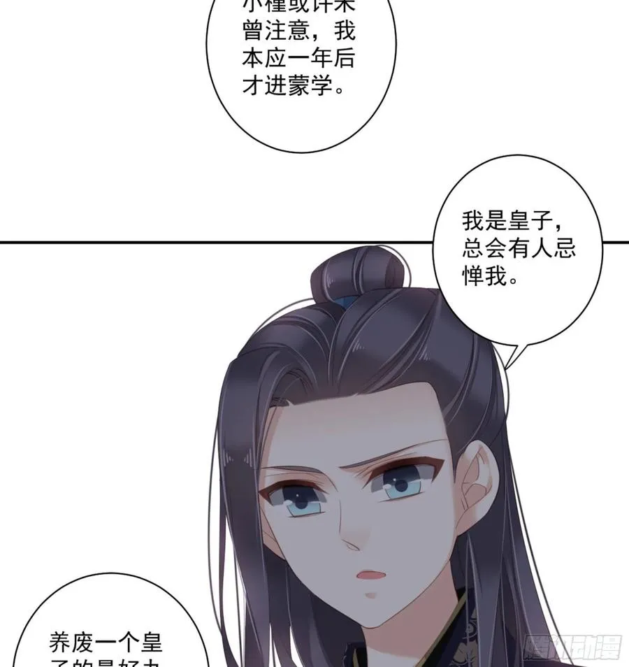 第一百四十二章 第10页