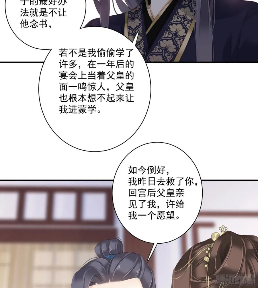 第一百四十二章 第11页
