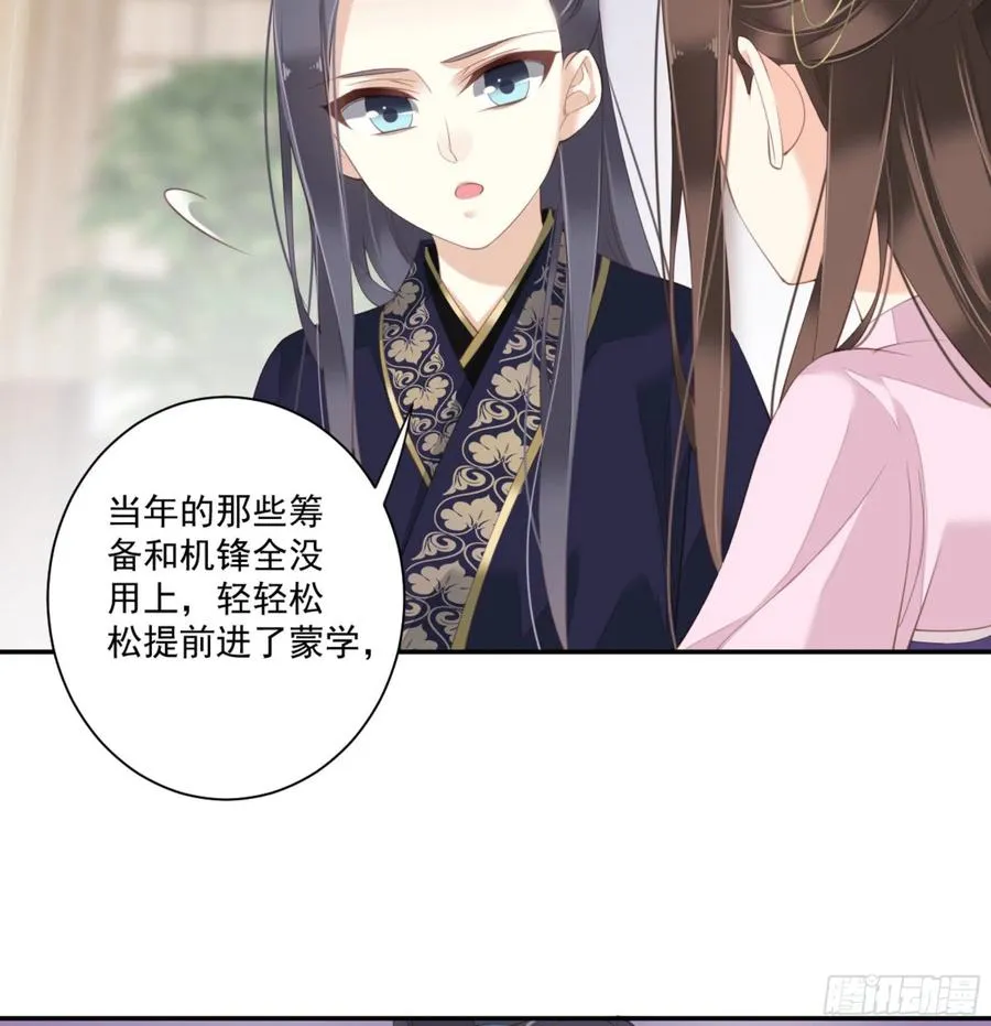 第一百四十二章 第12页