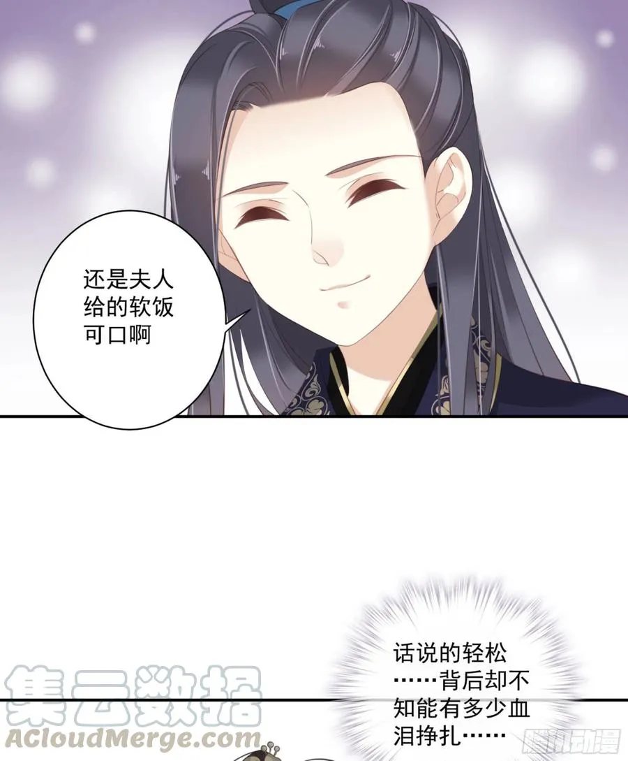 第一百四十二章 第13页