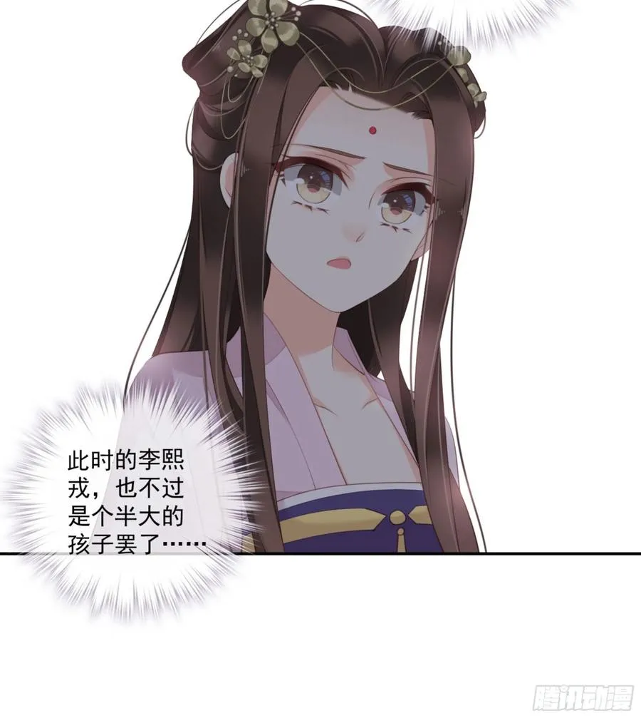 第一百四十二章 第14页