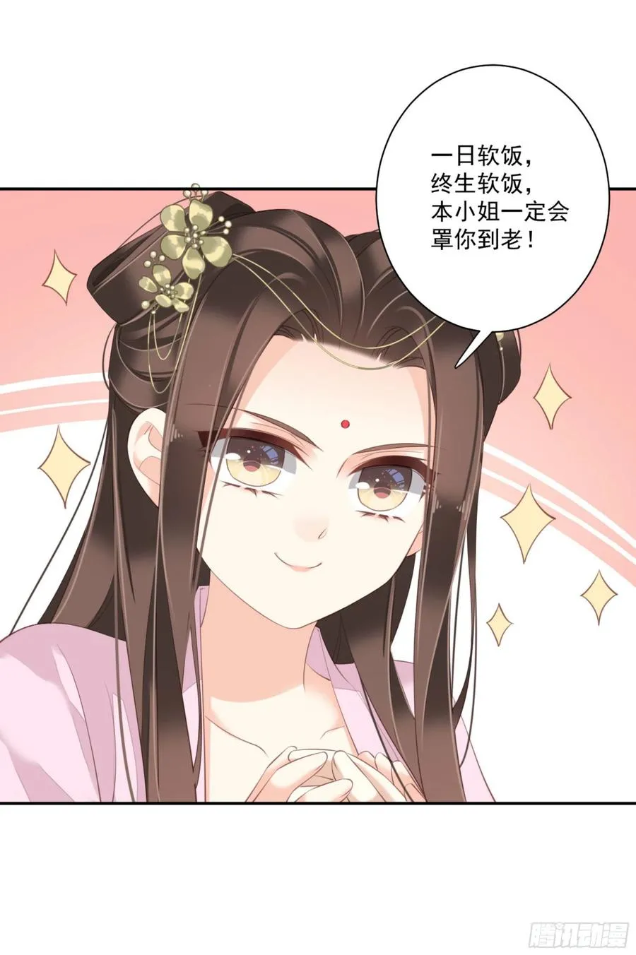 第一百四十二章 第16页