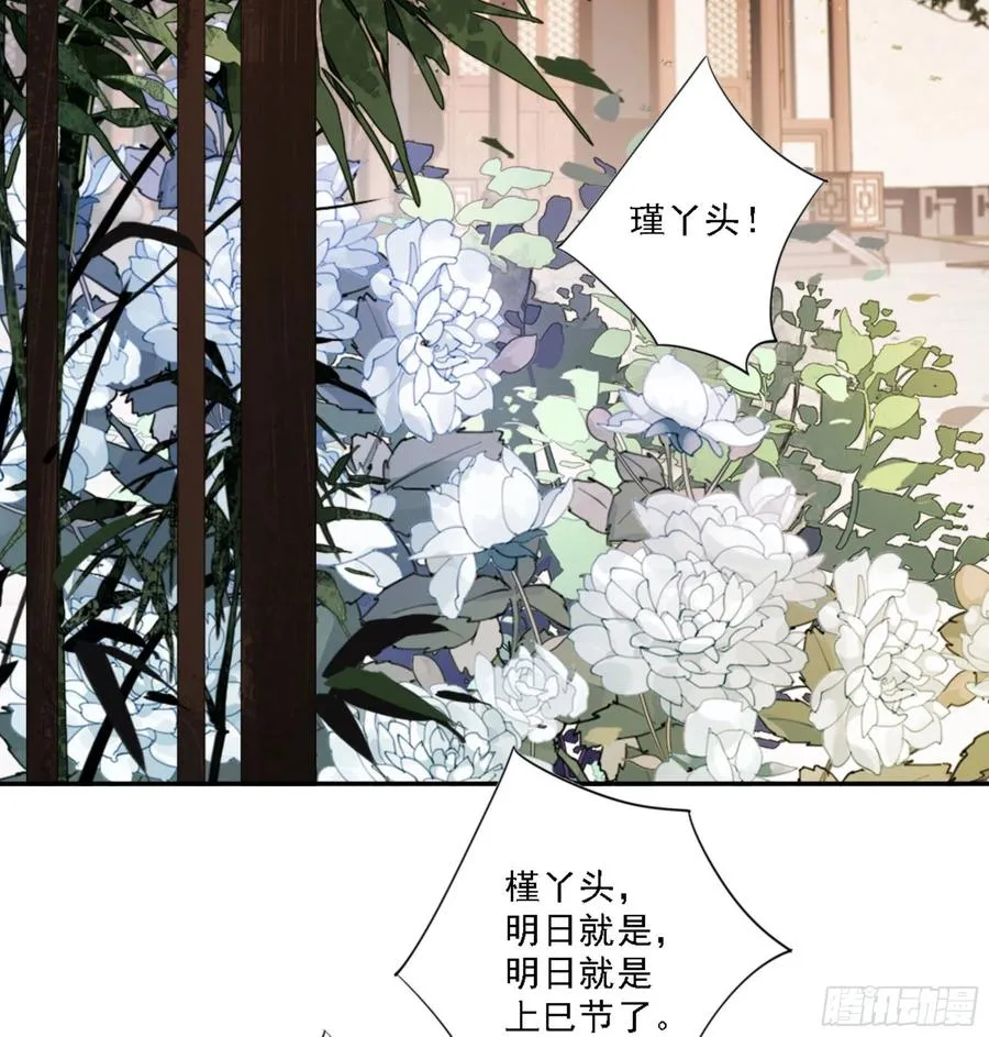 第一百四十二章 第19页