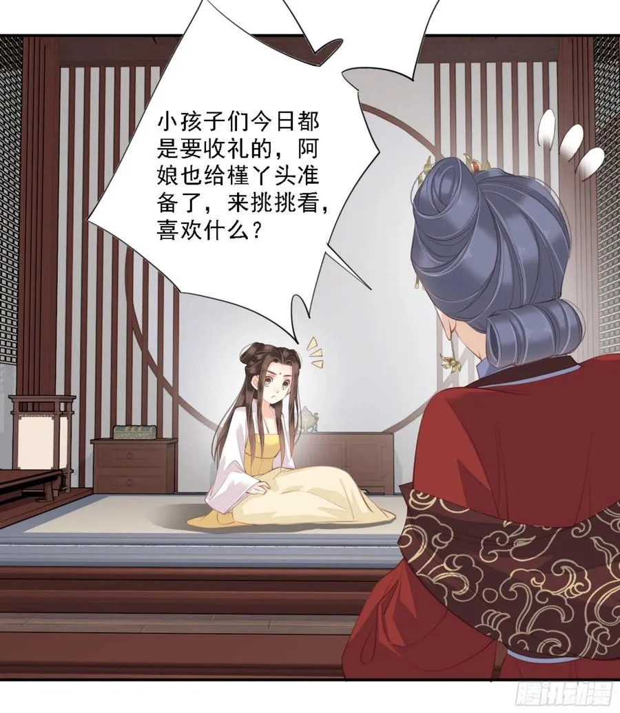 第一百四十二章 第20页
