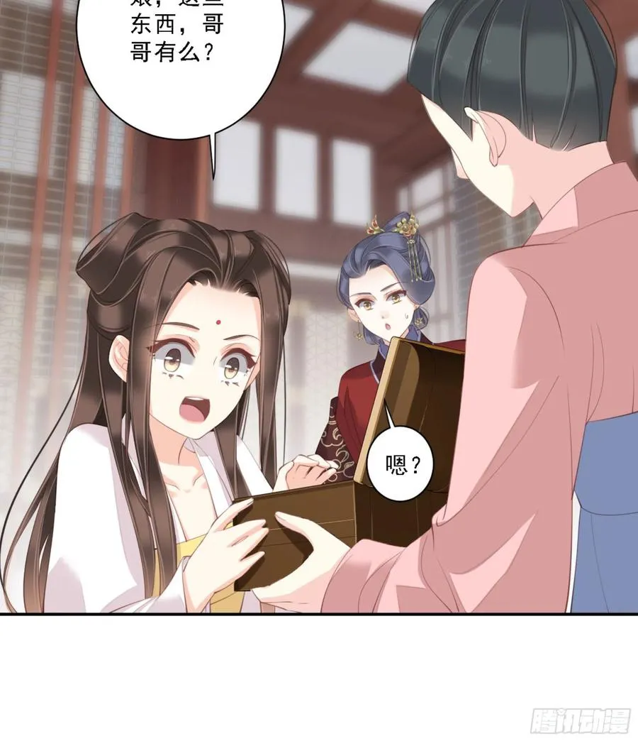 第一百四十二章 第24页