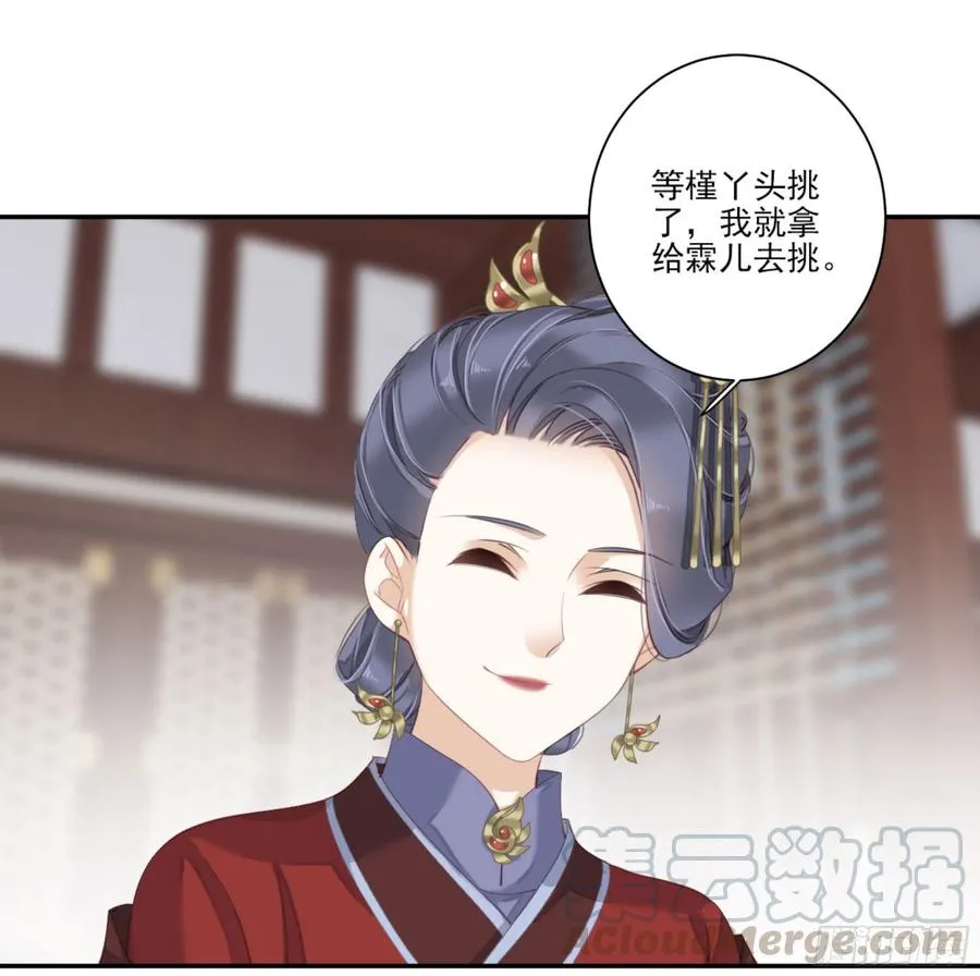第一百四十二章 第25页