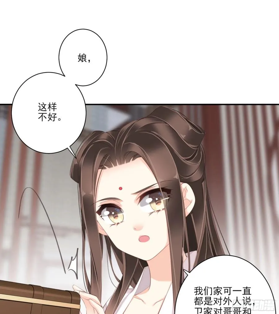第一百四十二章 第26页