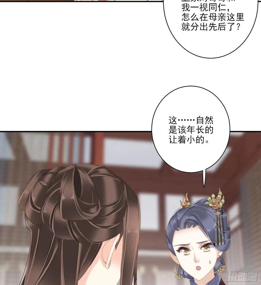 第一百四十二章 第27页