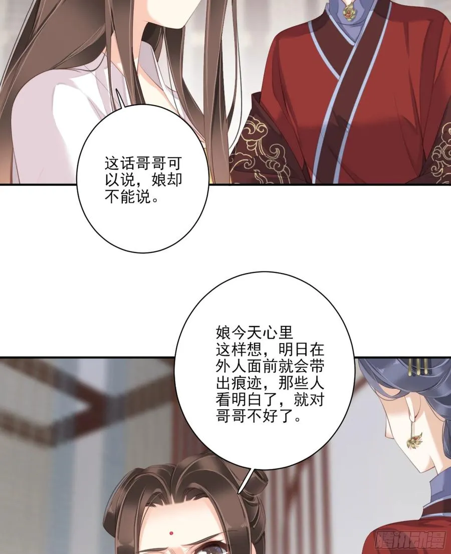 第一百四十二章 第28页
