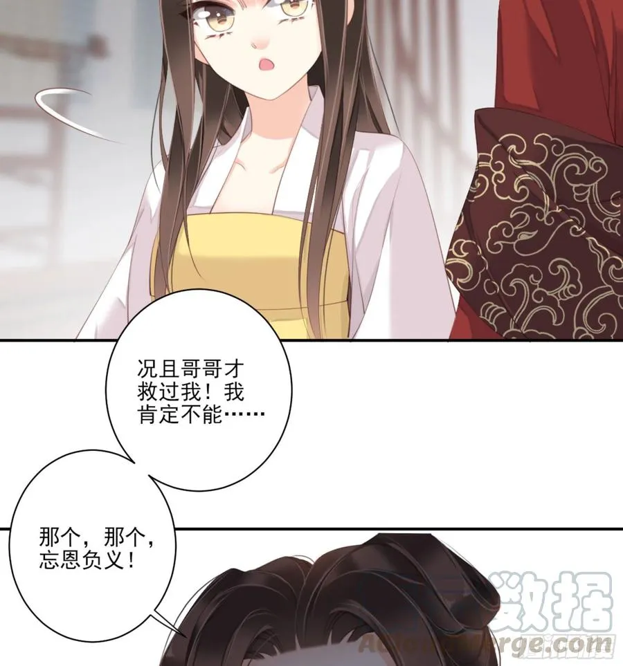 第一百四十二章 第29页