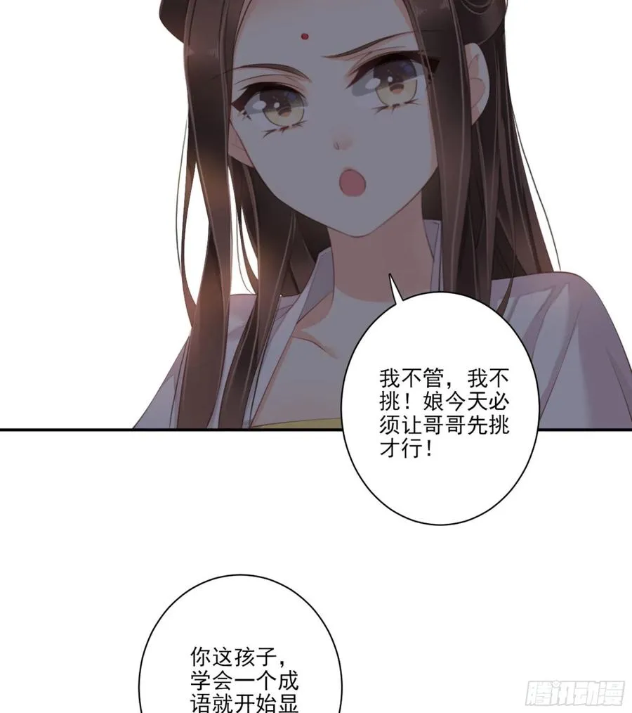 第一百四十二章 第30页