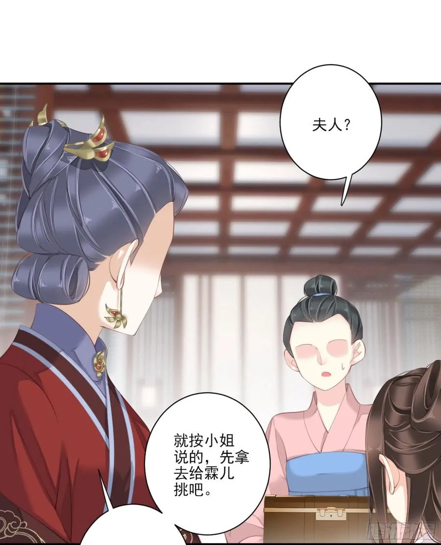 第一百四十二章 第32页