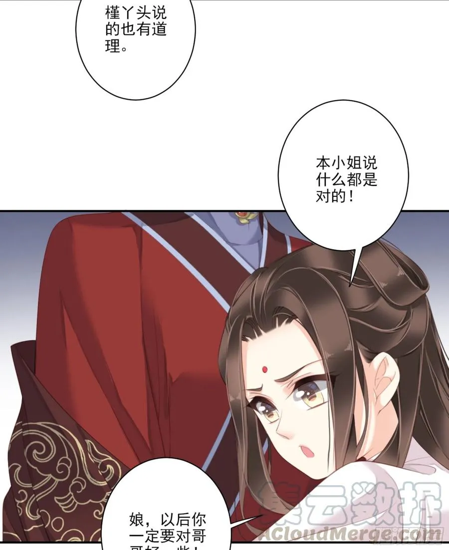 第一百四十二章 第33页