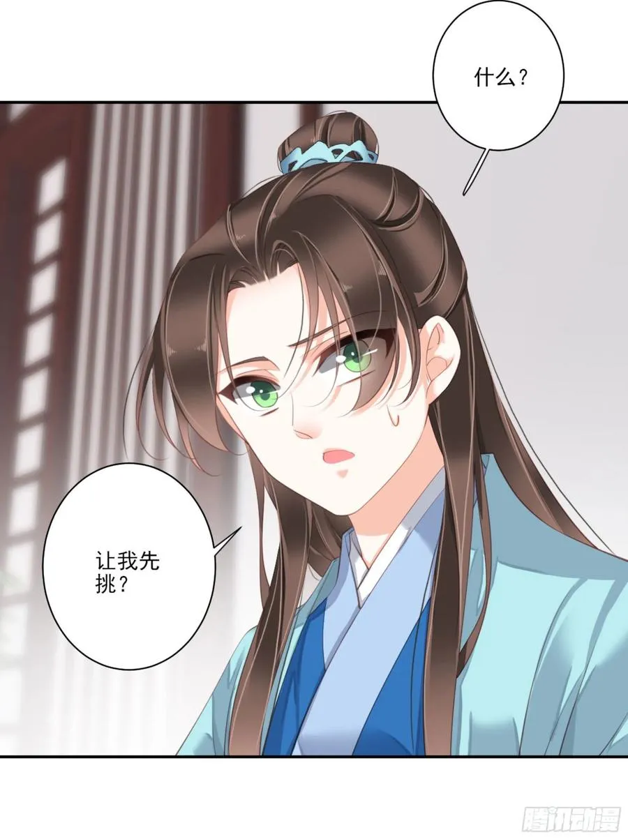 第一百四十二章 第36页