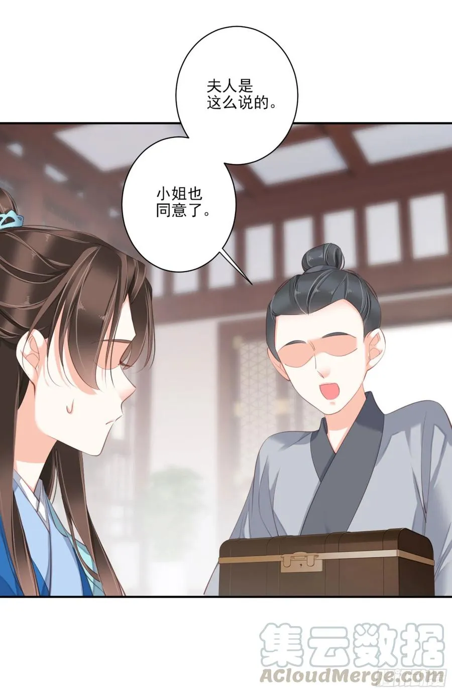 第一百四十二章 第37页