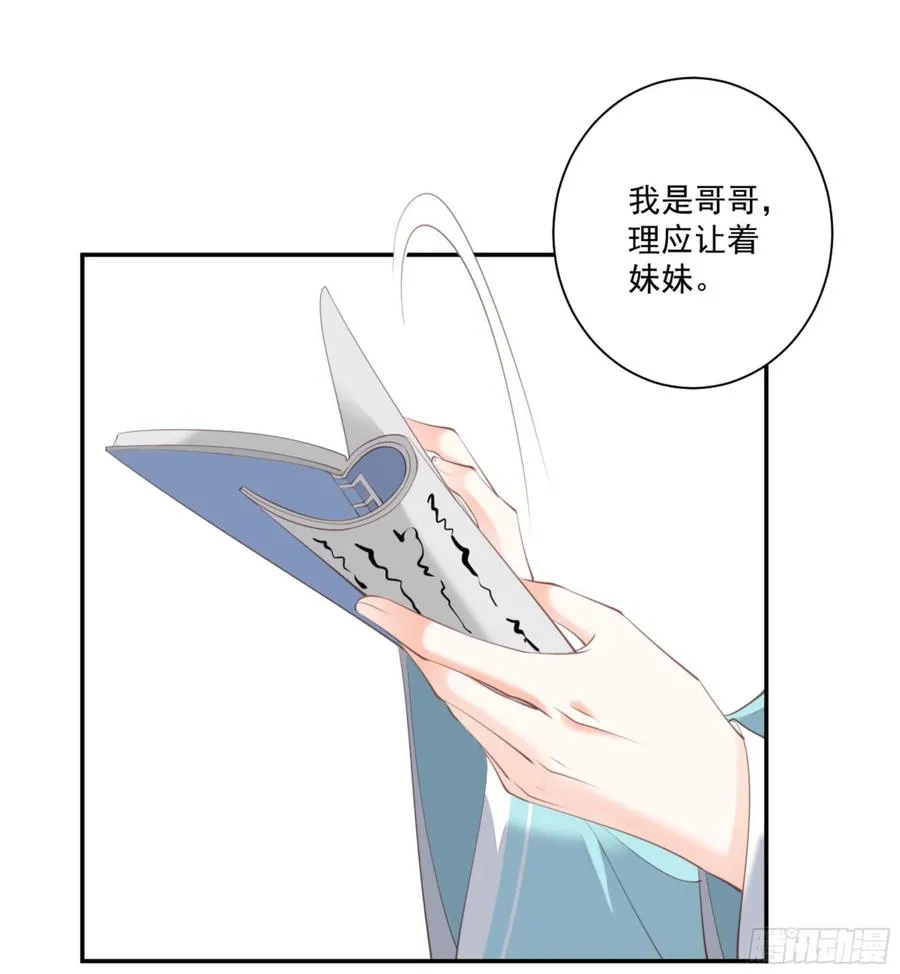 第一百四十二章 第38页