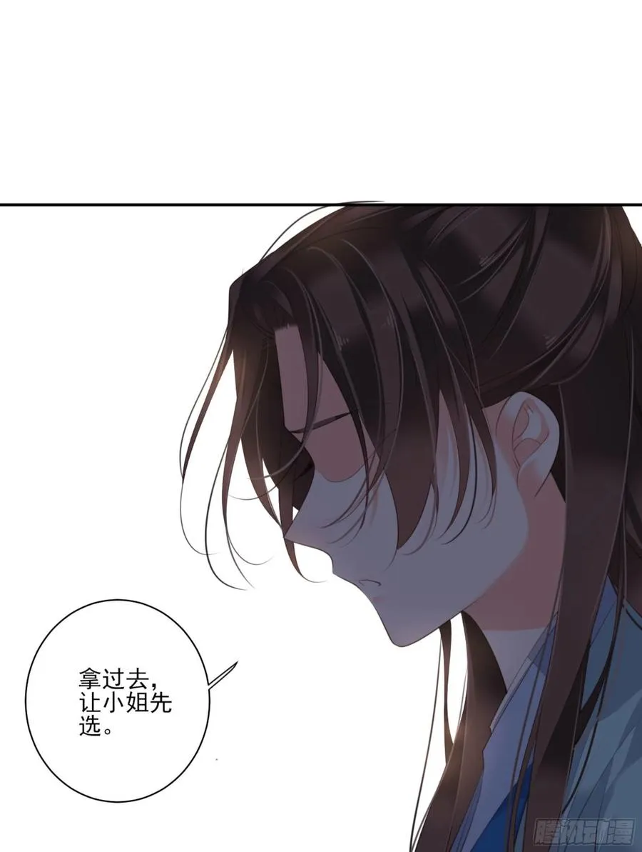 第一百四十二章 第39页