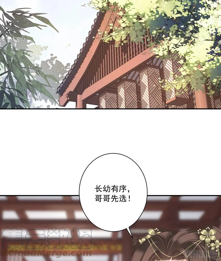 第一百四十二章 第41页