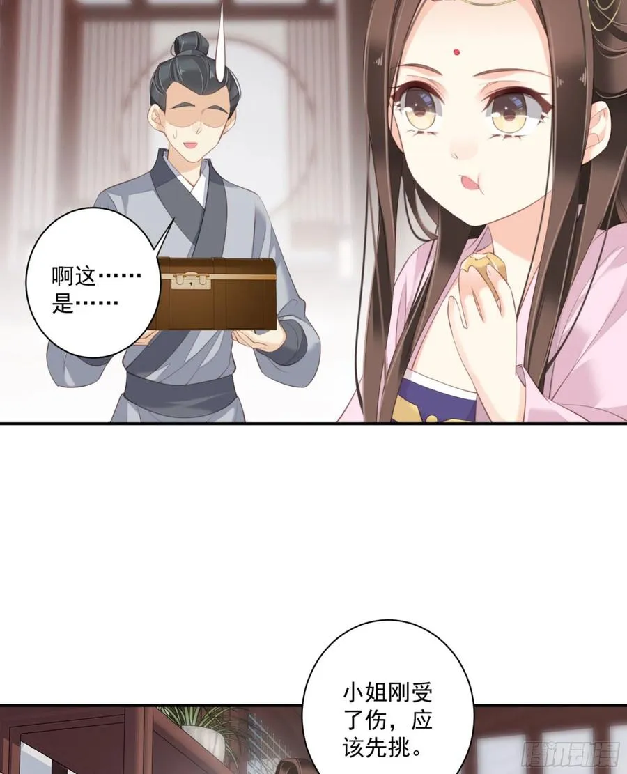 第一百四十二章 第42页