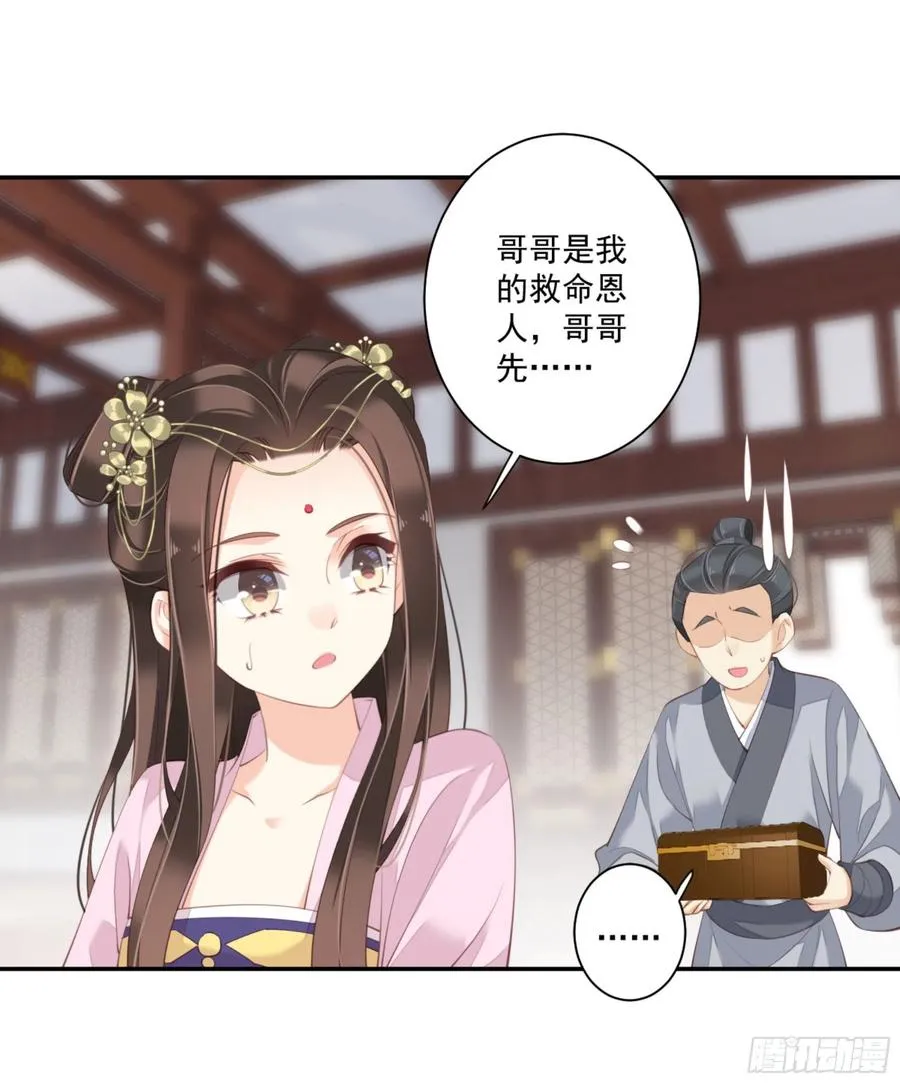 第一百四十二章 第44页