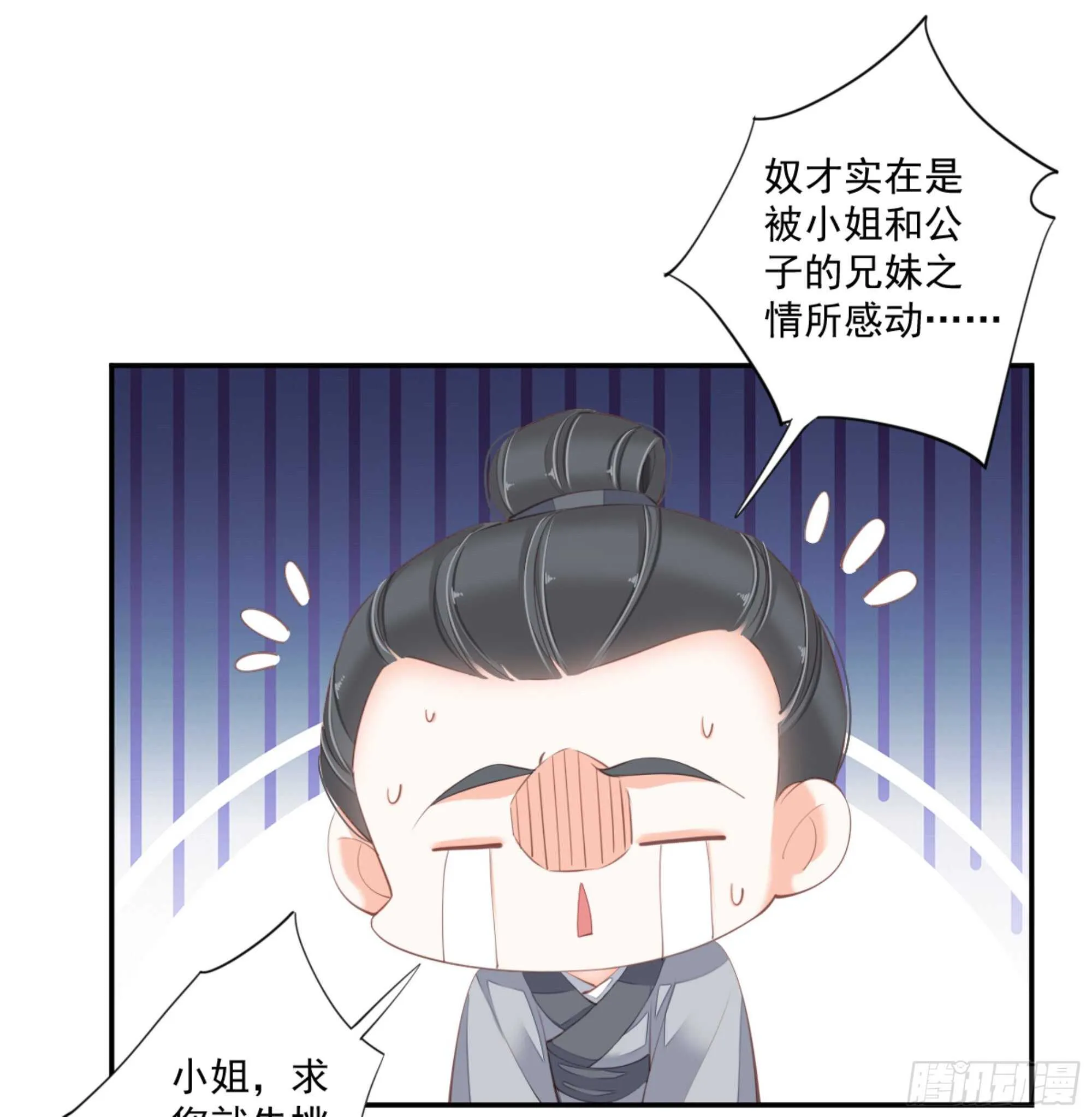 第一百四十三章 第2页