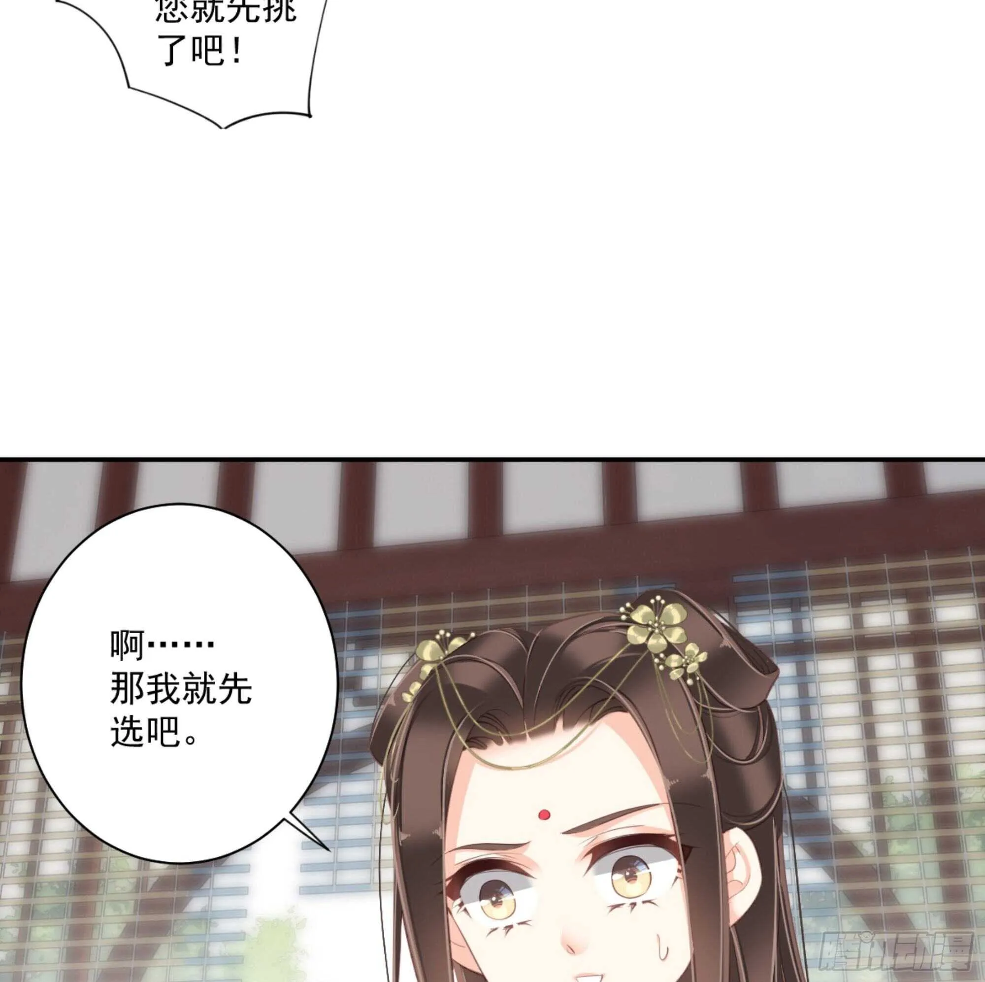 第一百四十三章 第3页