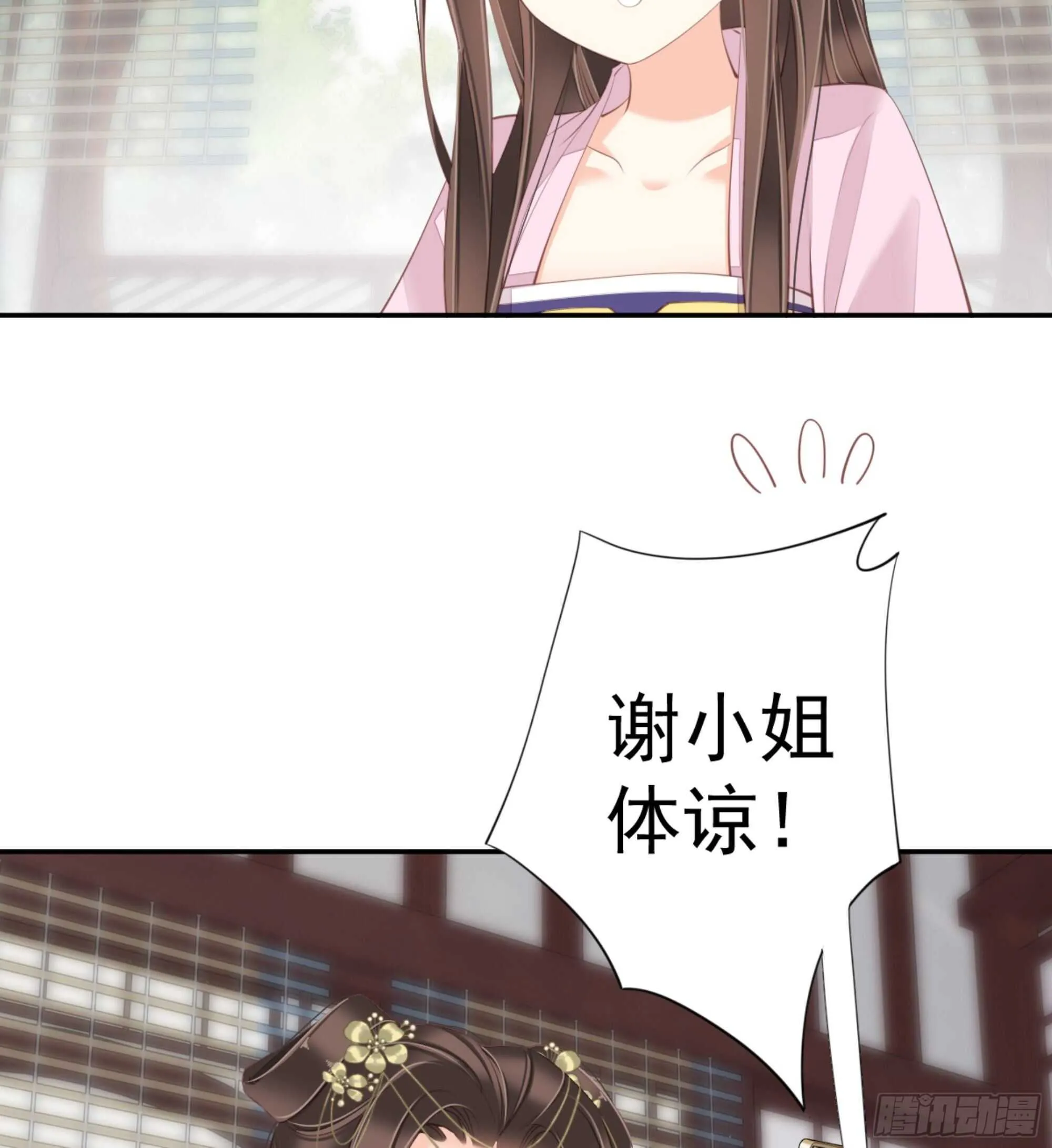 第一百四十三章 第4页