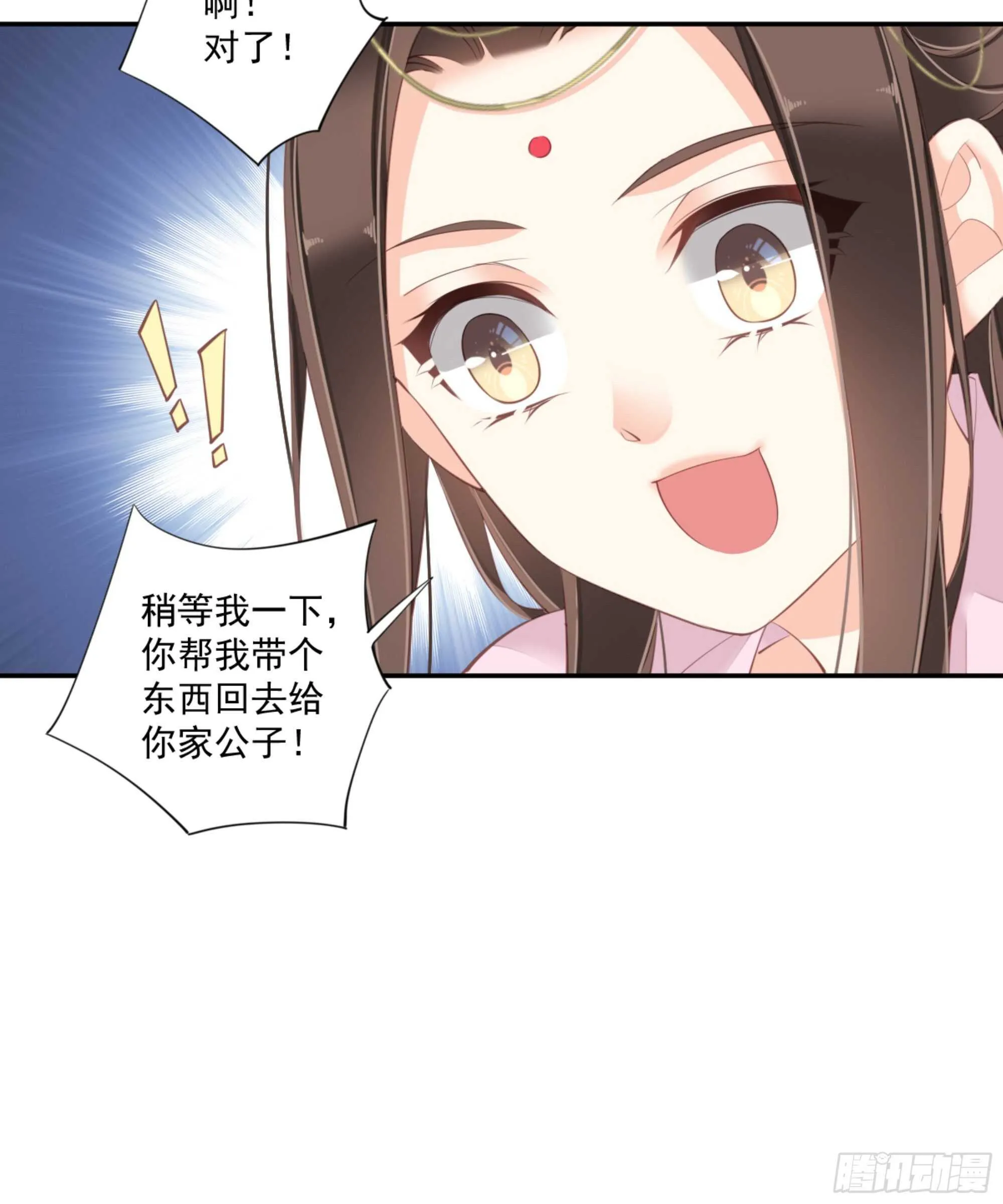 第一百四十三章 第6页