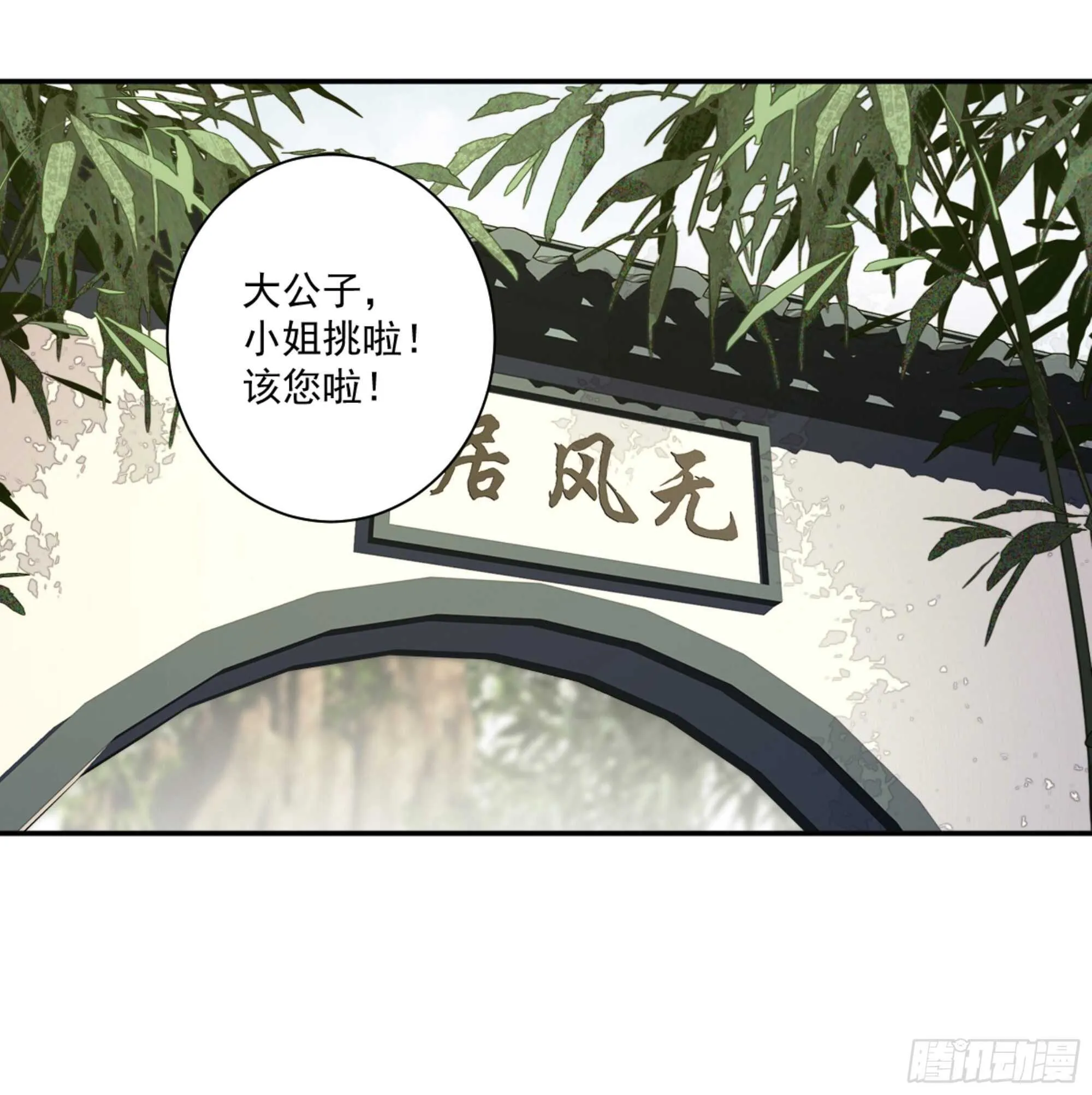 第一百四十三章 第8页