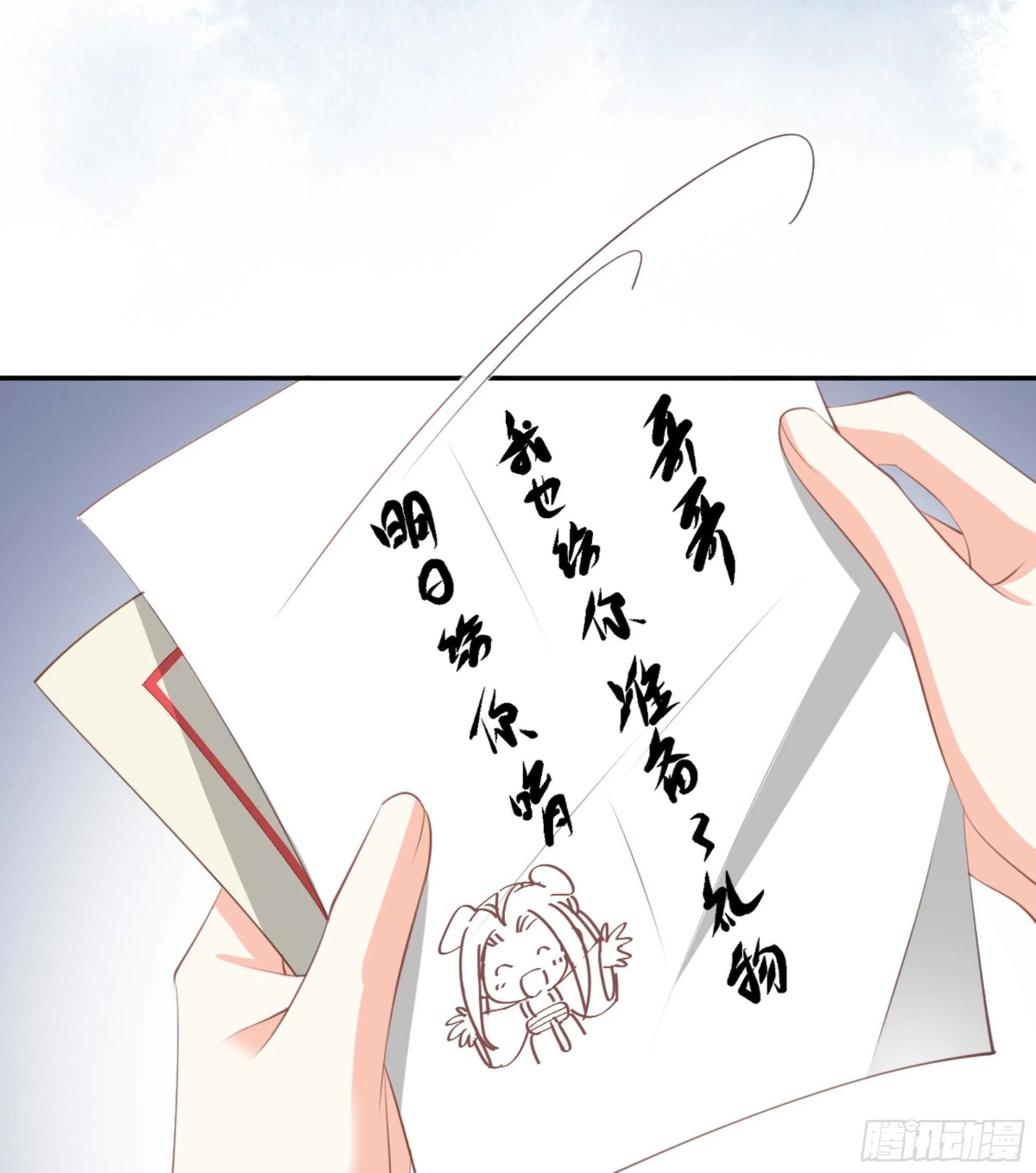 第一百四十三章 第11页