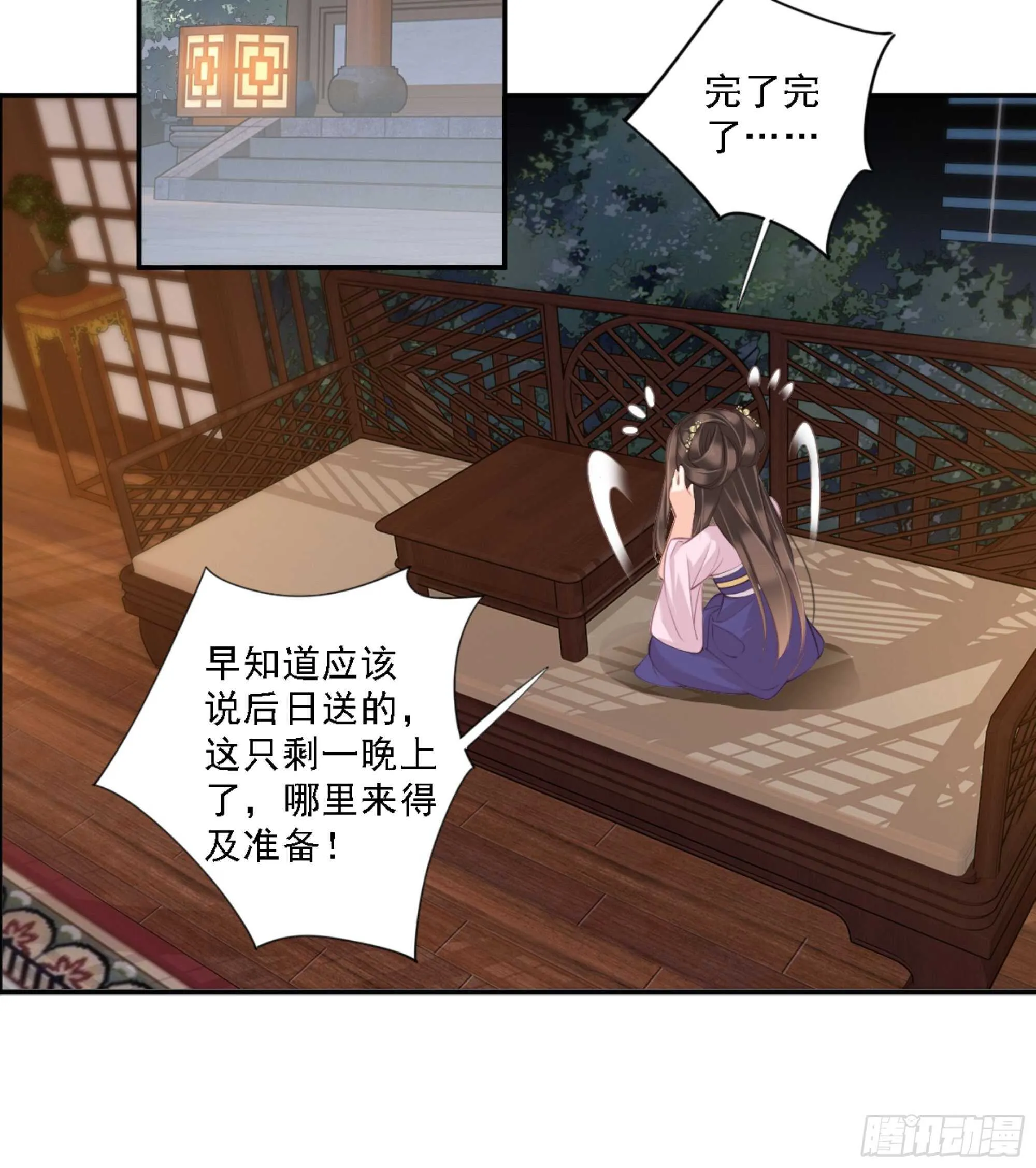 第一百四十三章 第15页