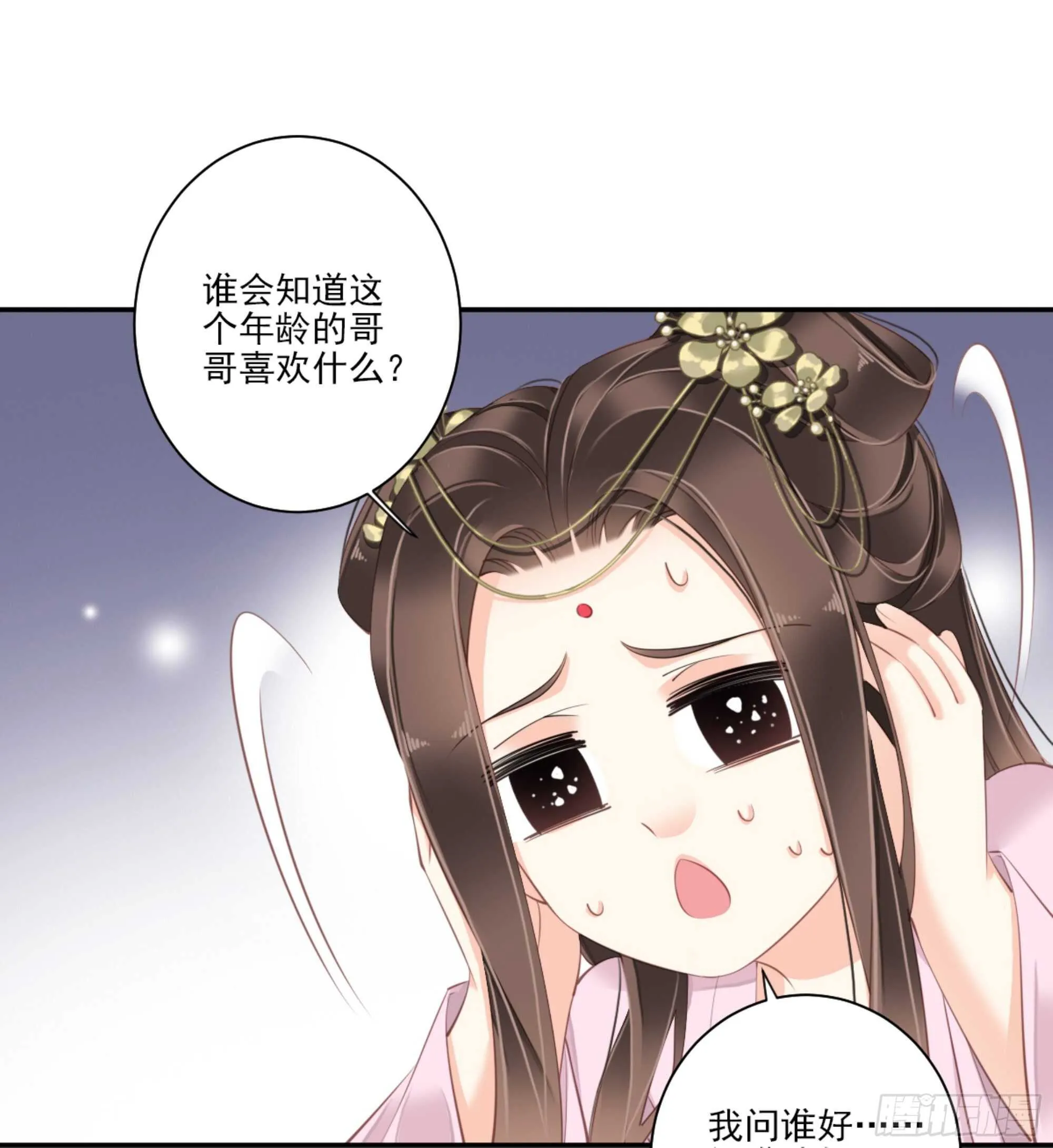 第一百四十三章 第16页