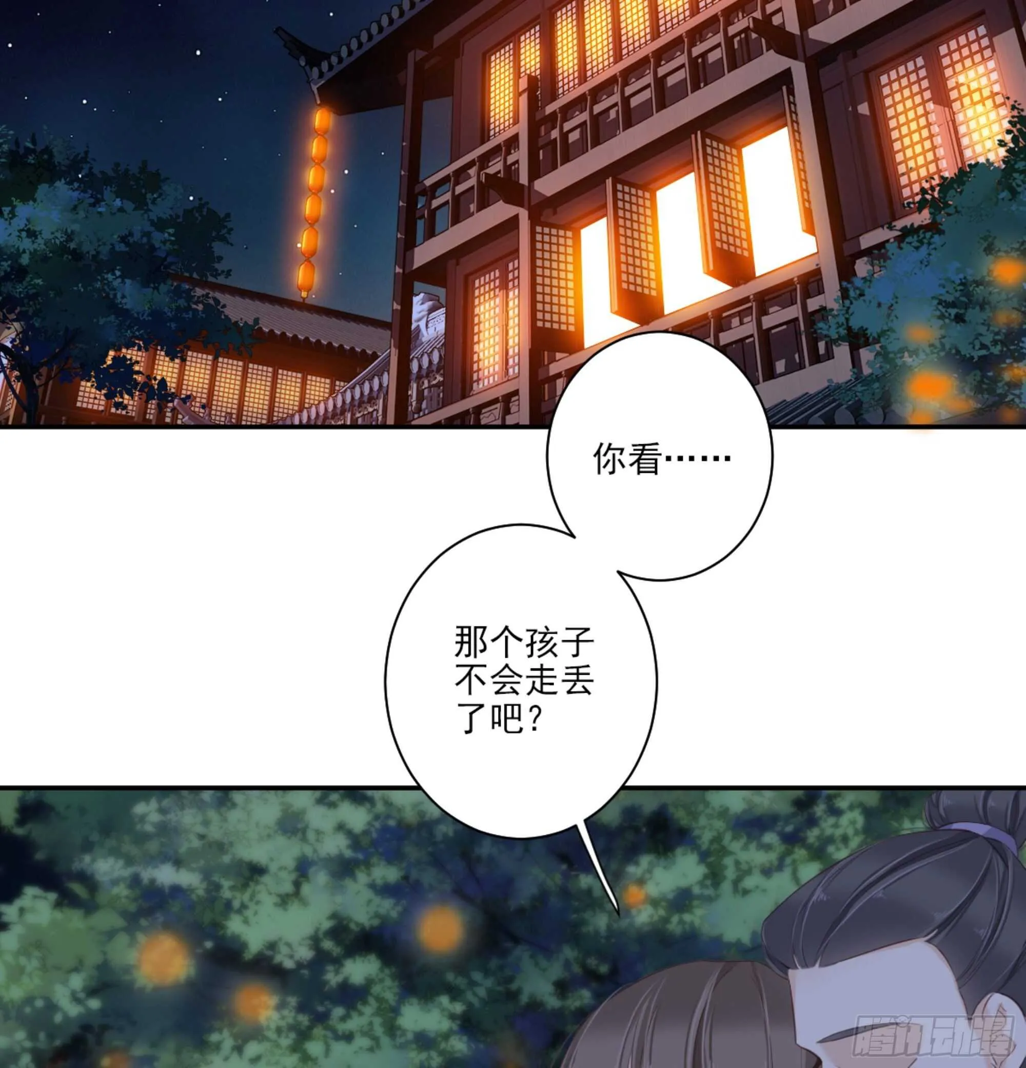 第一百四十三章 第20页