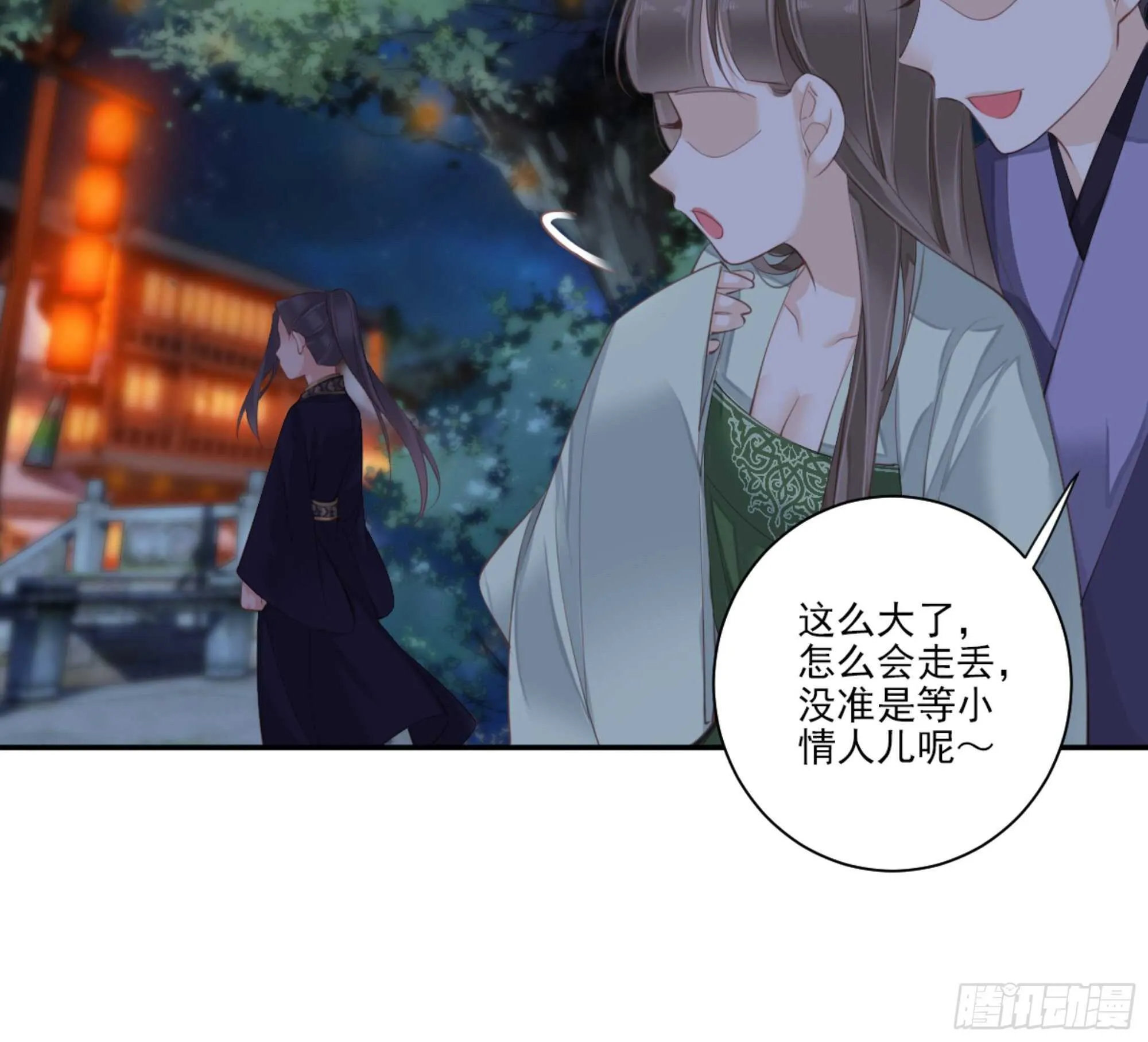 第一百四十三章 第21页