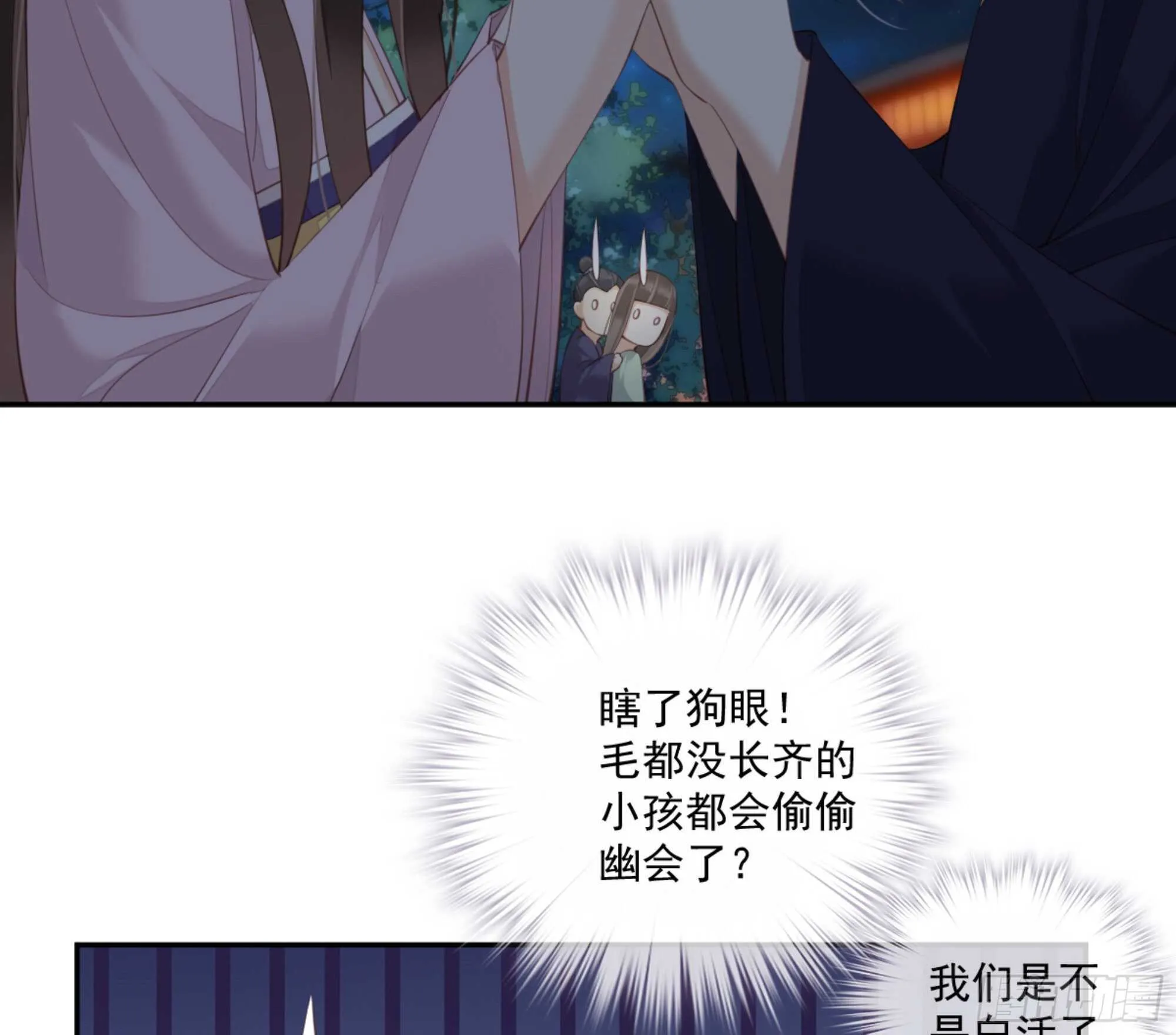 第一百四十三章 第27页