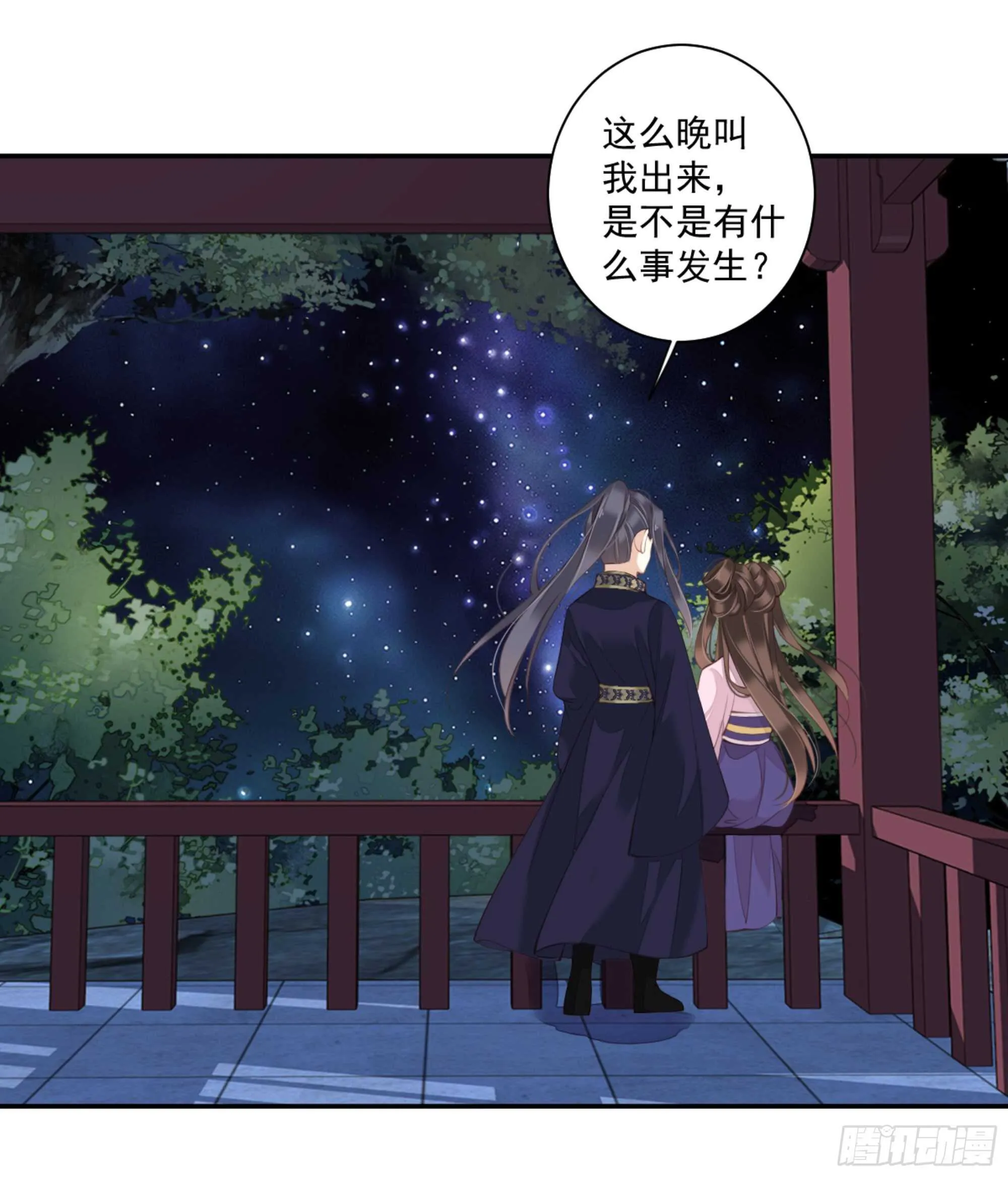 第一百四十三章 第31页