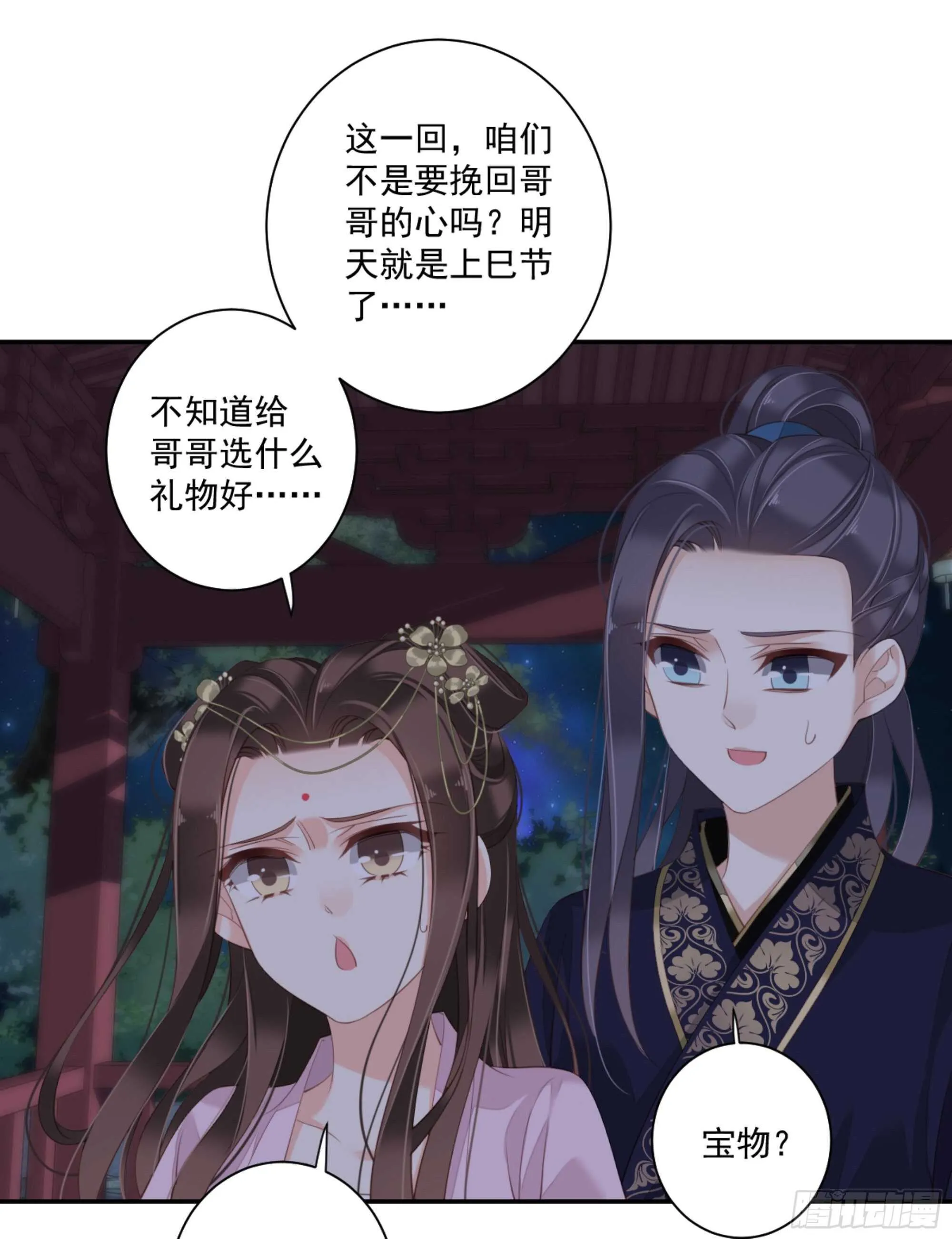 第一百四十三章 第32页