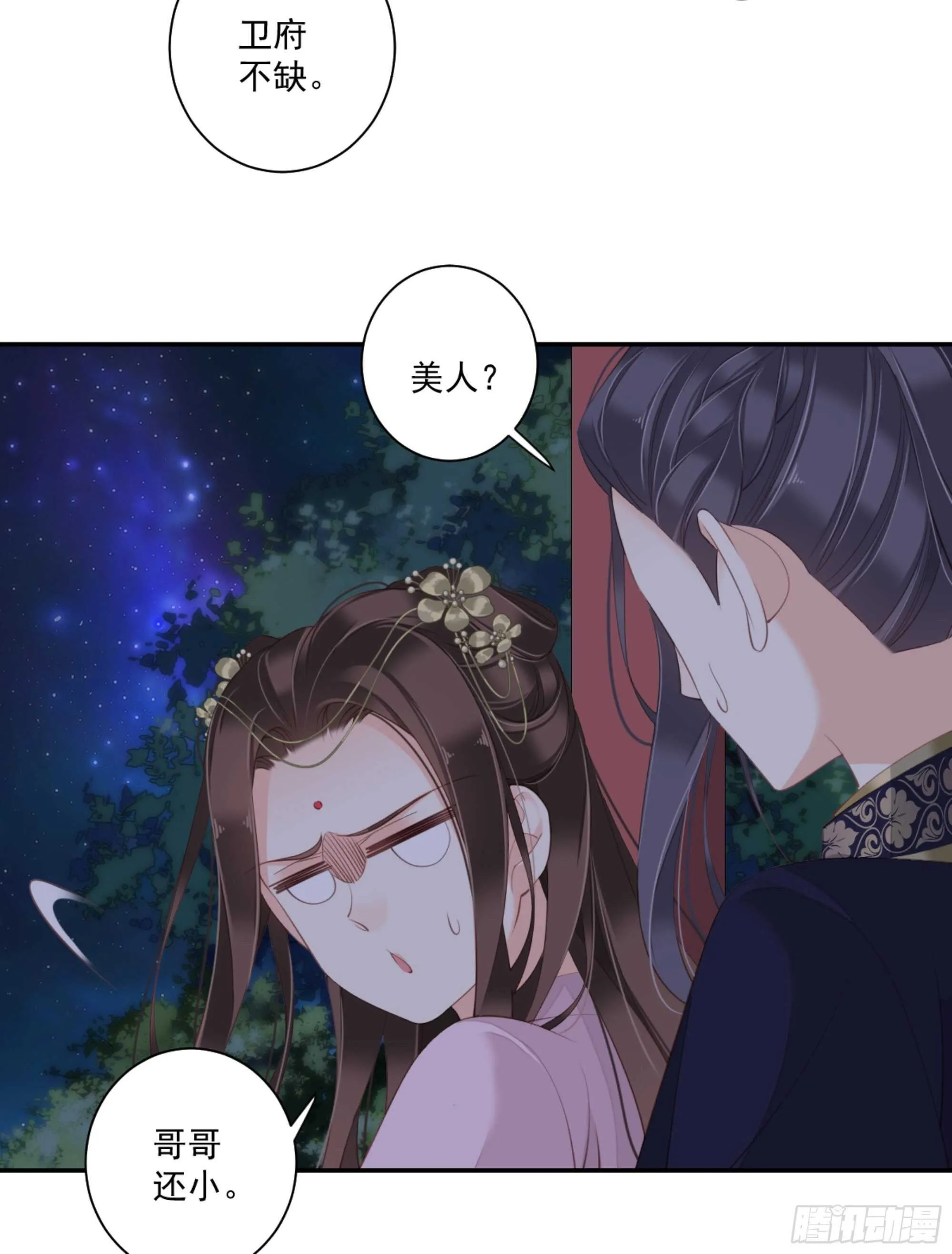 第一百四十三章 第33页
