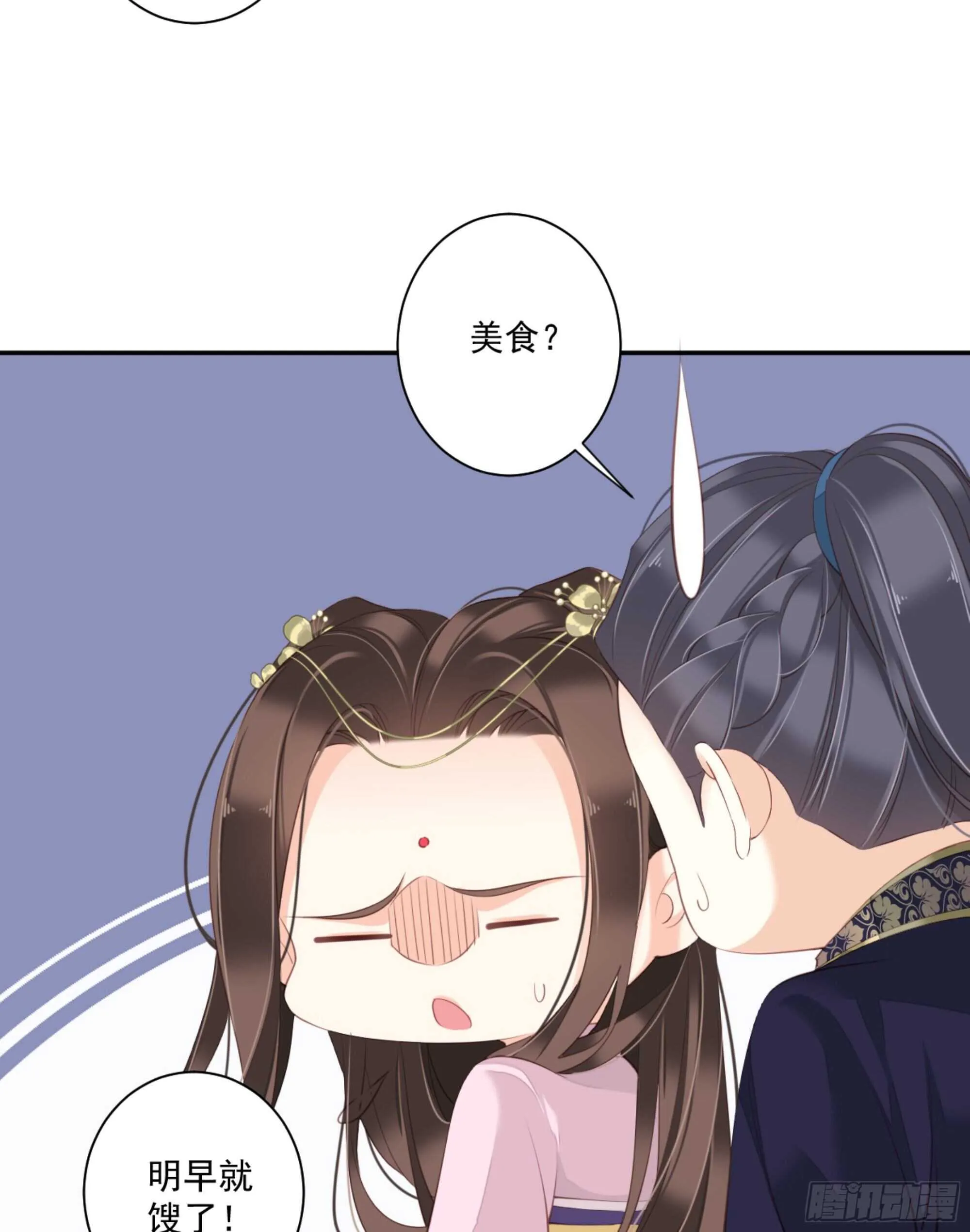 第一百四十三章 第34页
