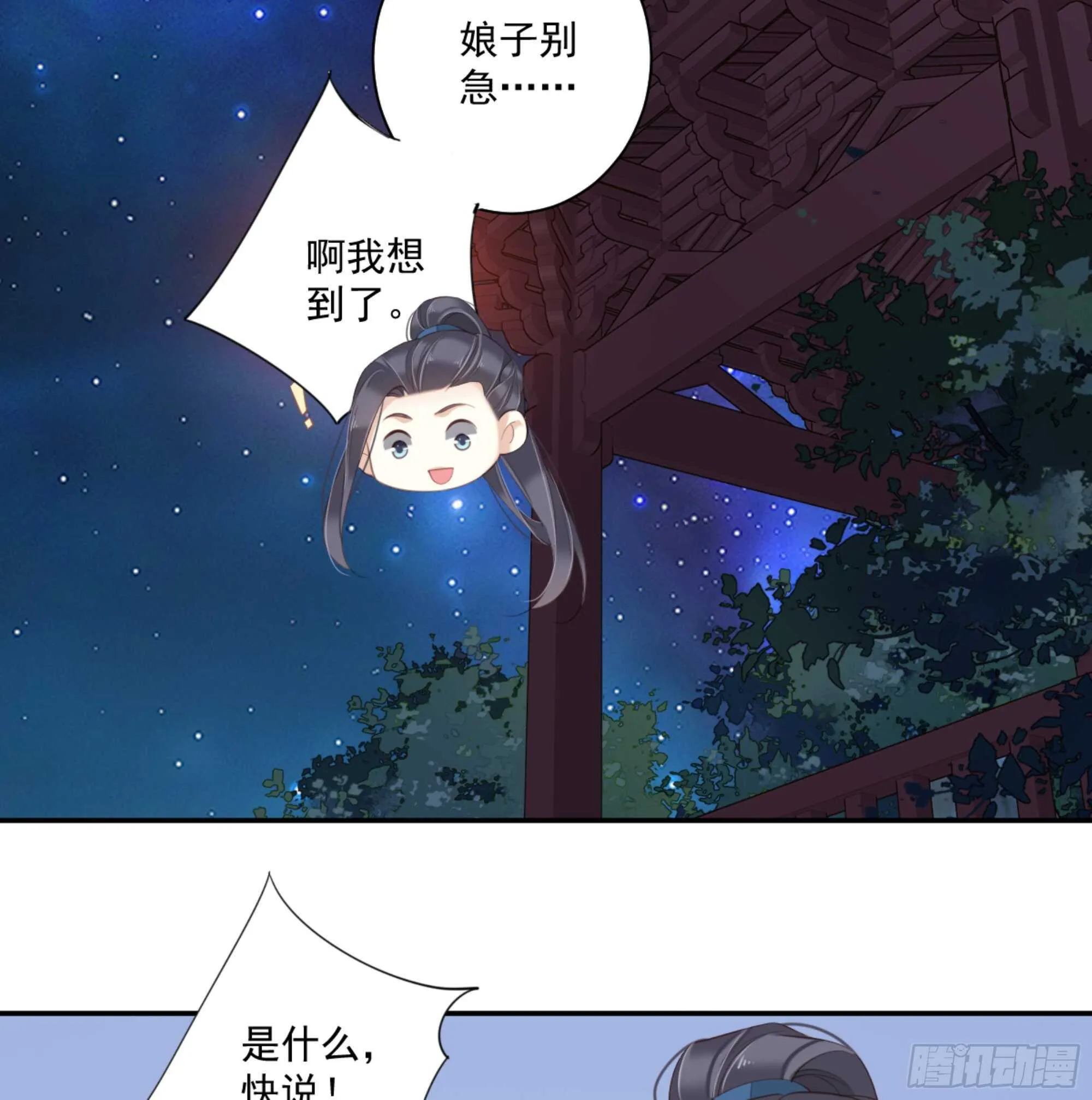 第一百四十三章 第36页
