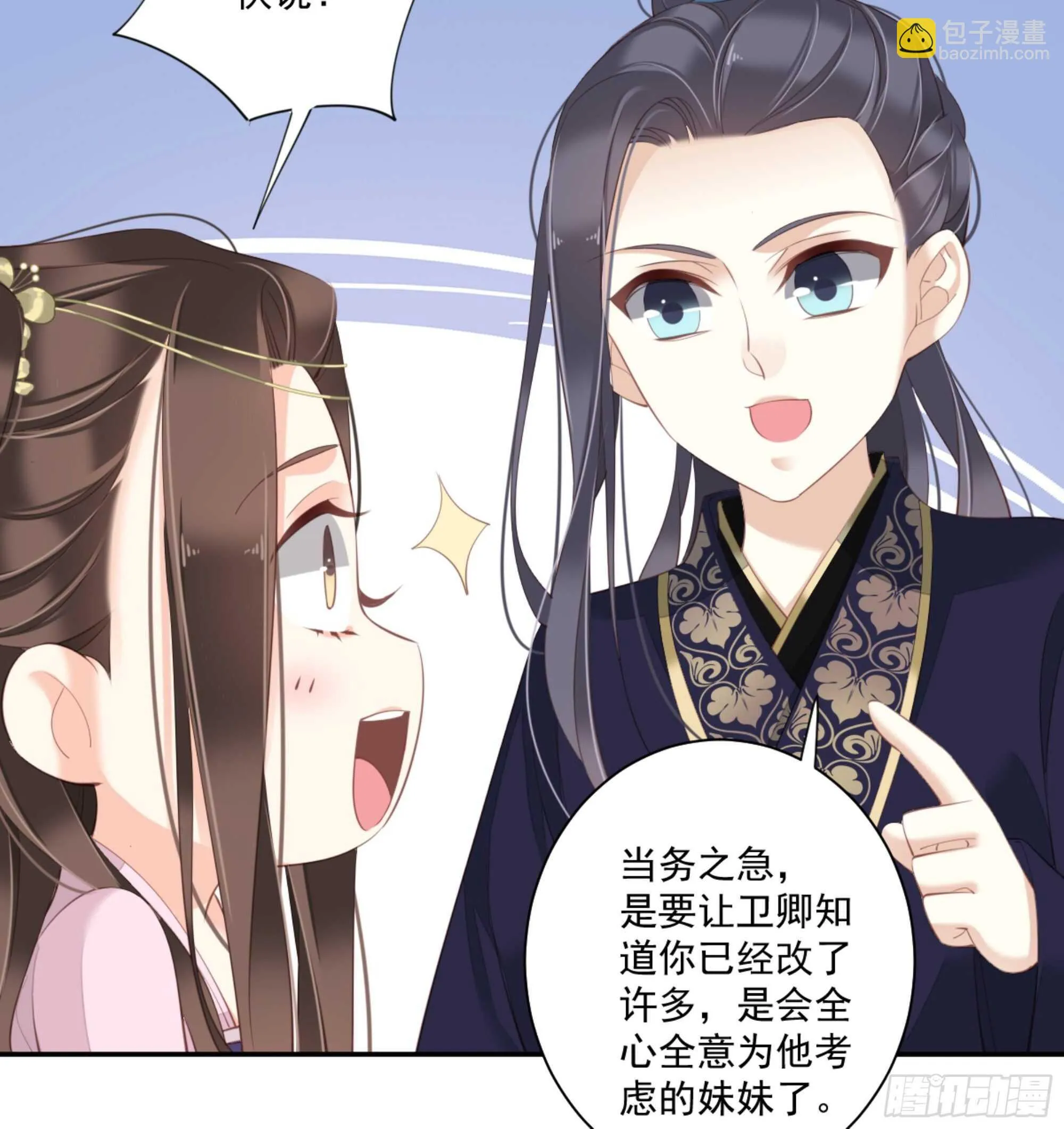 第一百四十三章 第37页
