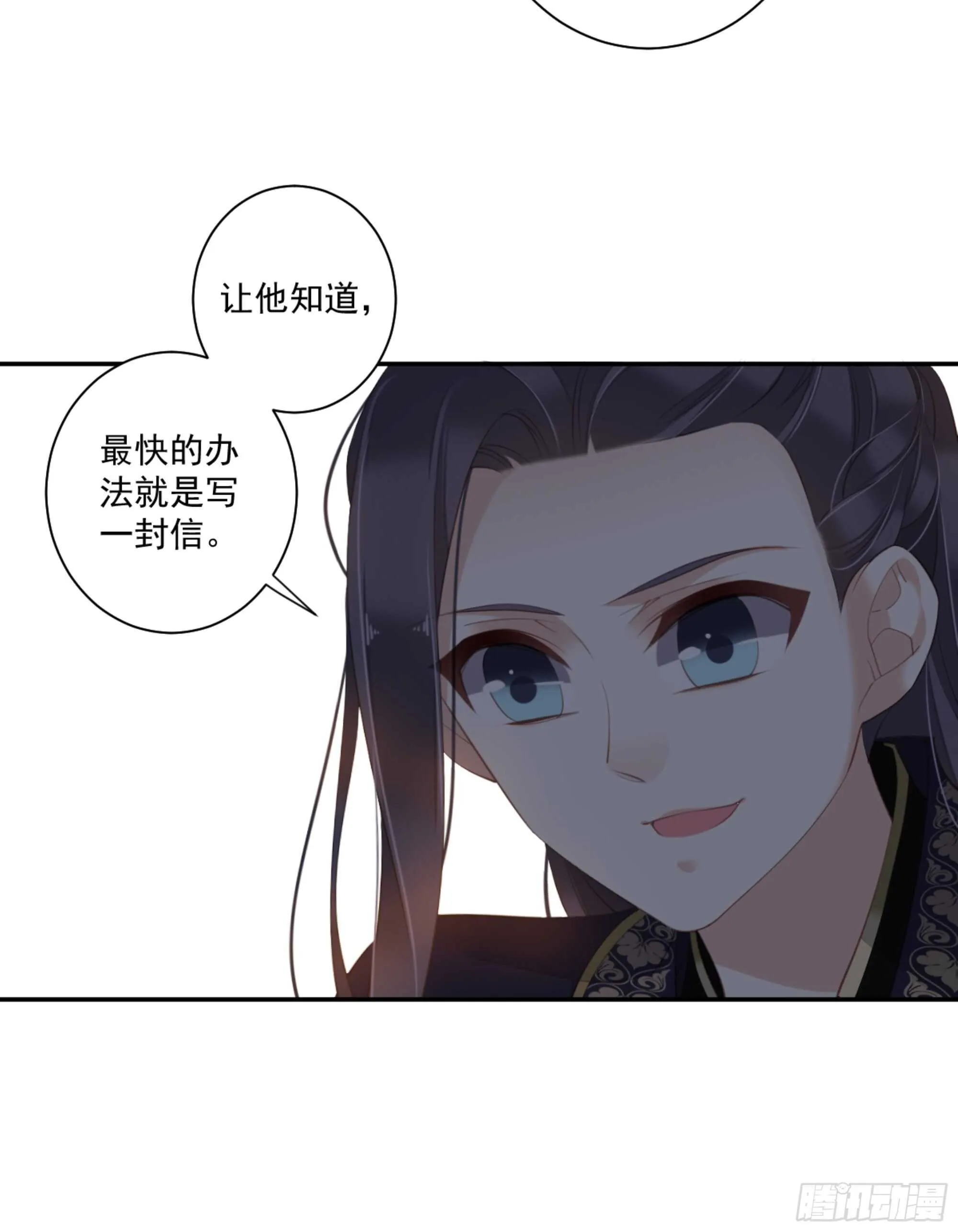 第一百四十三章 第38页