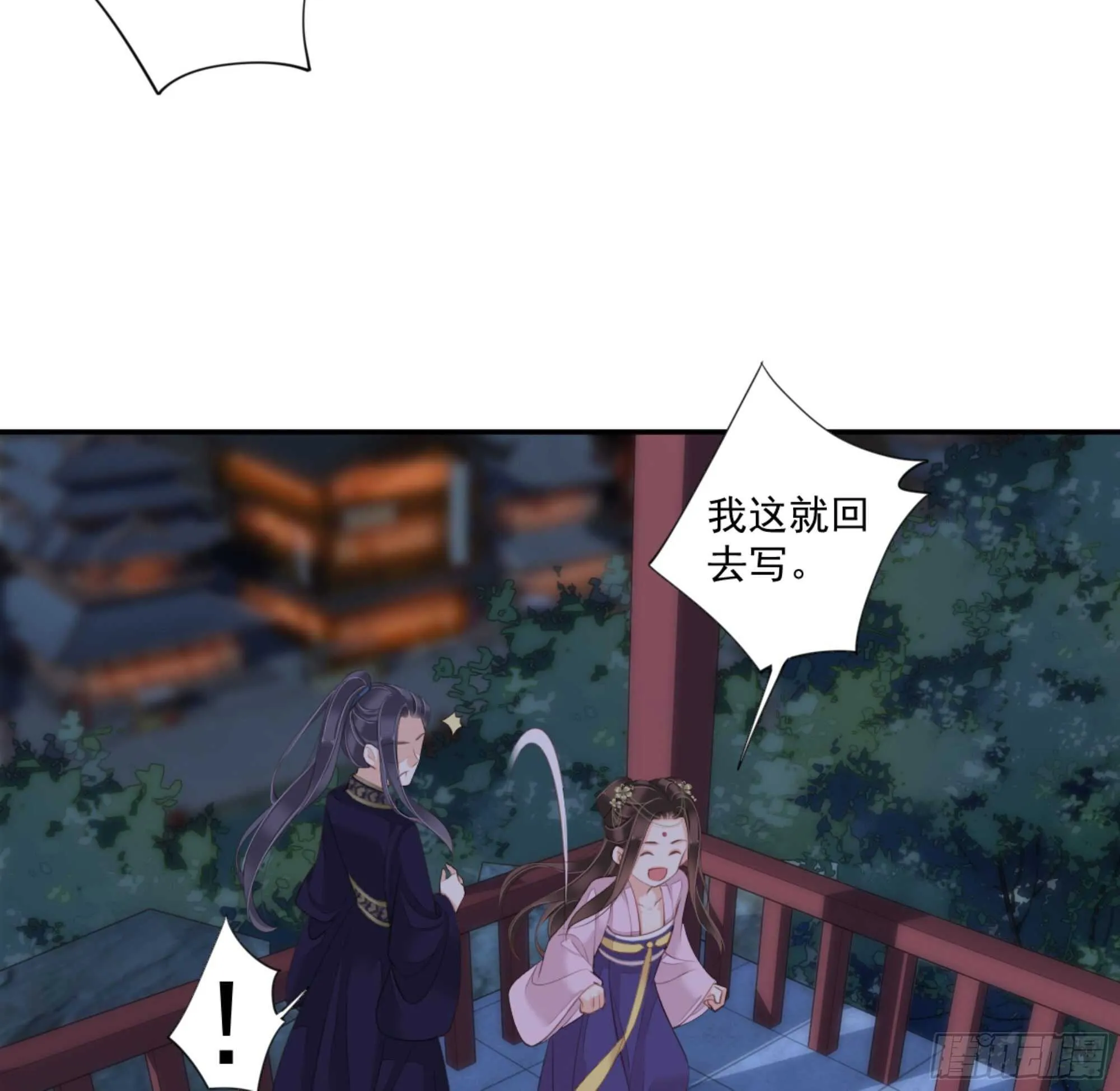 第一百四十三章 第40页