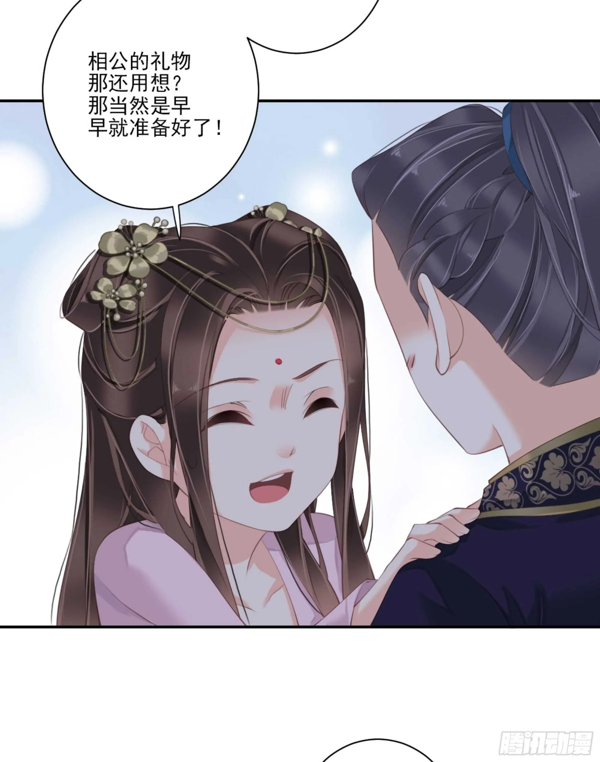 第一百四十四章 第10页